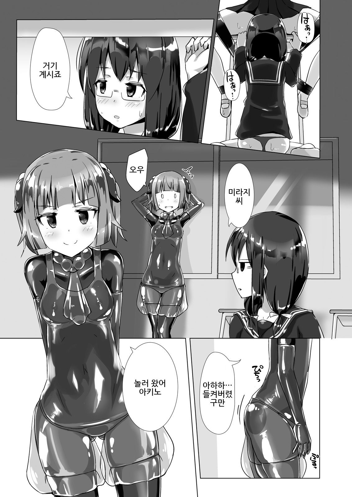 Yumewatari no Mistress Night 3 | 꿈을 건너는 여왕님 night 3 page 10 full