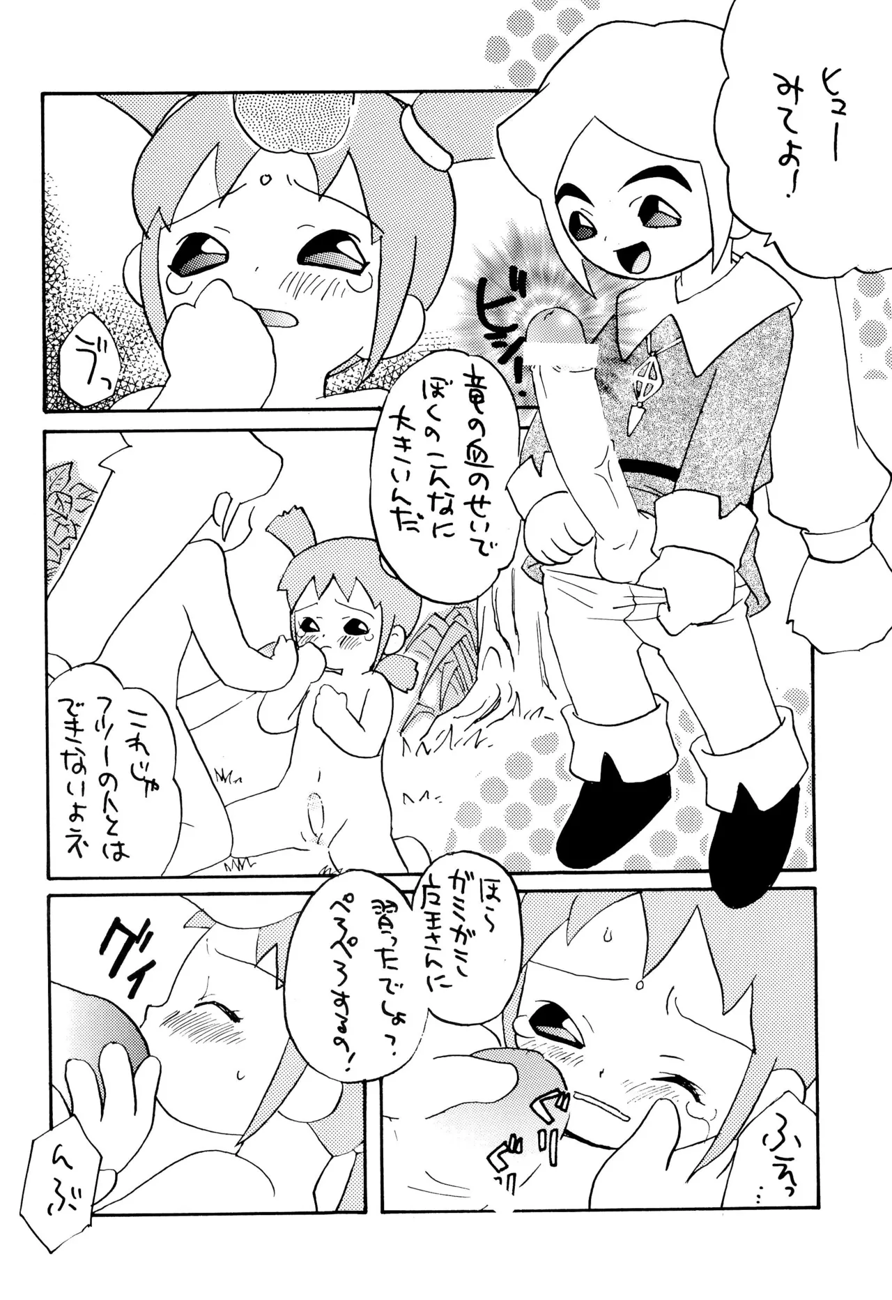 Sunday Mainichi page 12 full