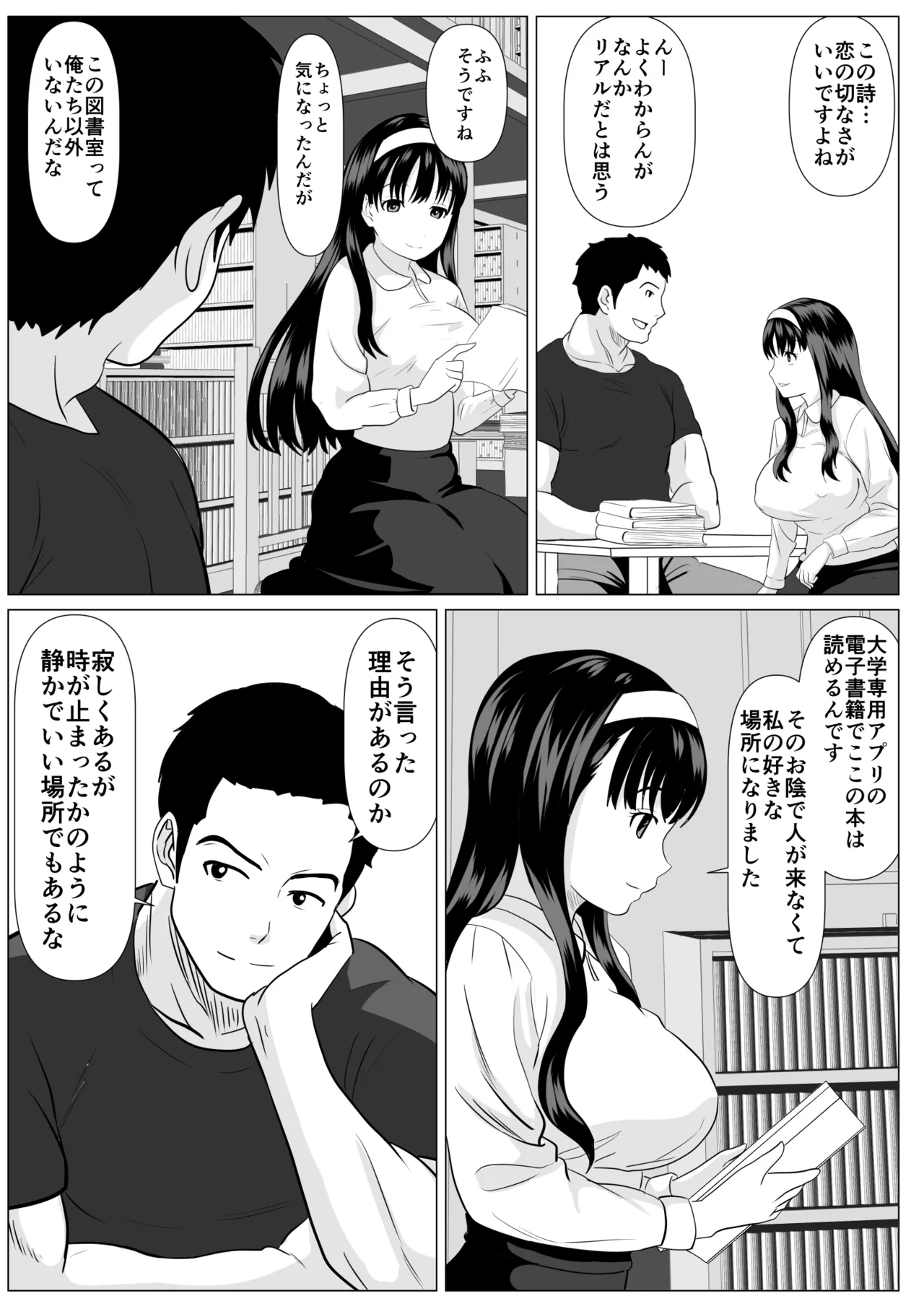 これで最後ですよ page 11 full