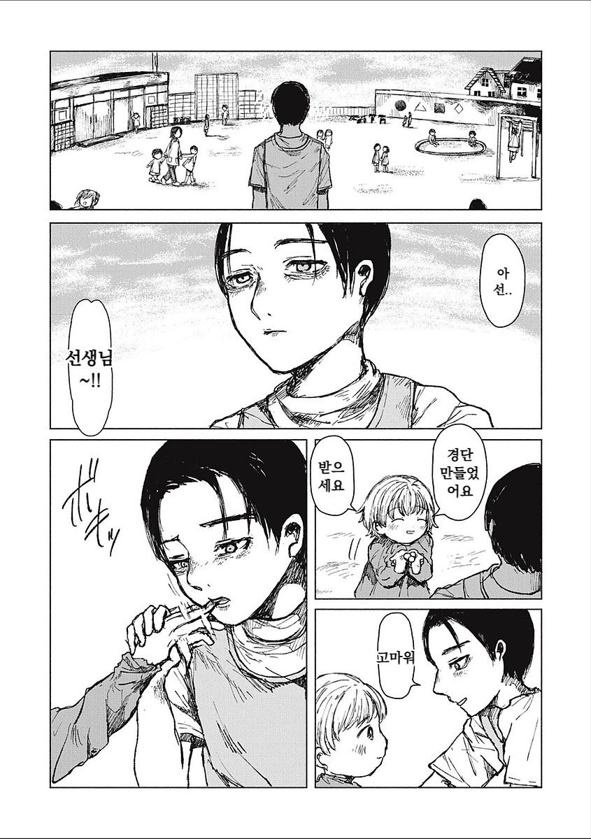 Kohitsuji-tachi no Bansankai | 어린 양들의 만찬 page 5 full
