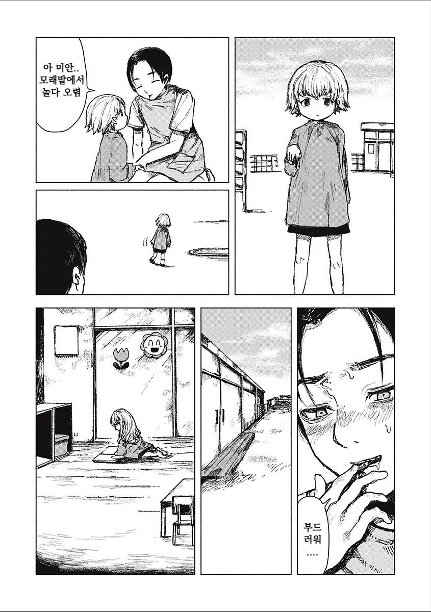 Kohitsuji-tachi no Bansankai | 어린 양들의 만찬 page 6 full