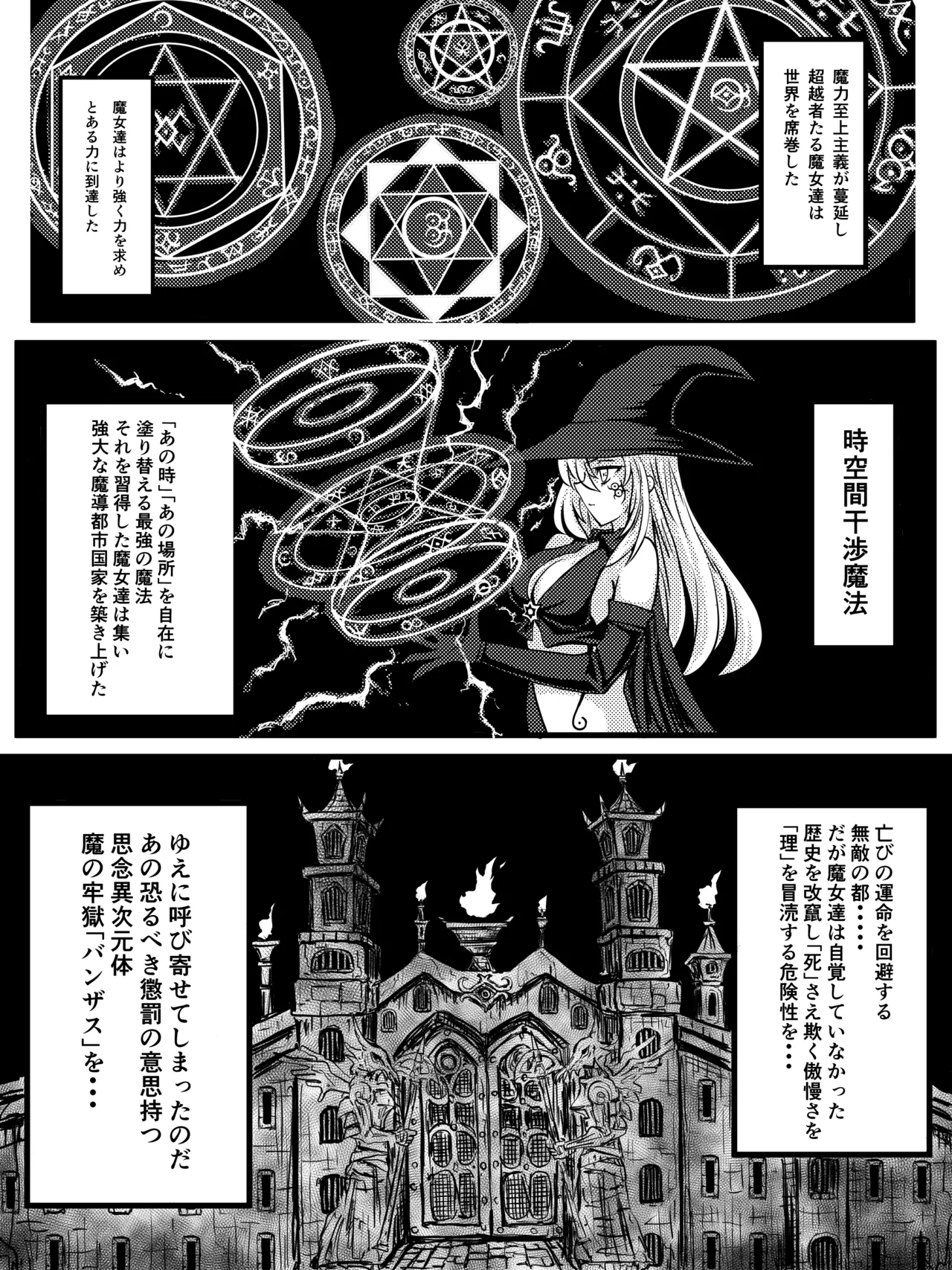 Otherdimensional Prison Banzas page 2 full