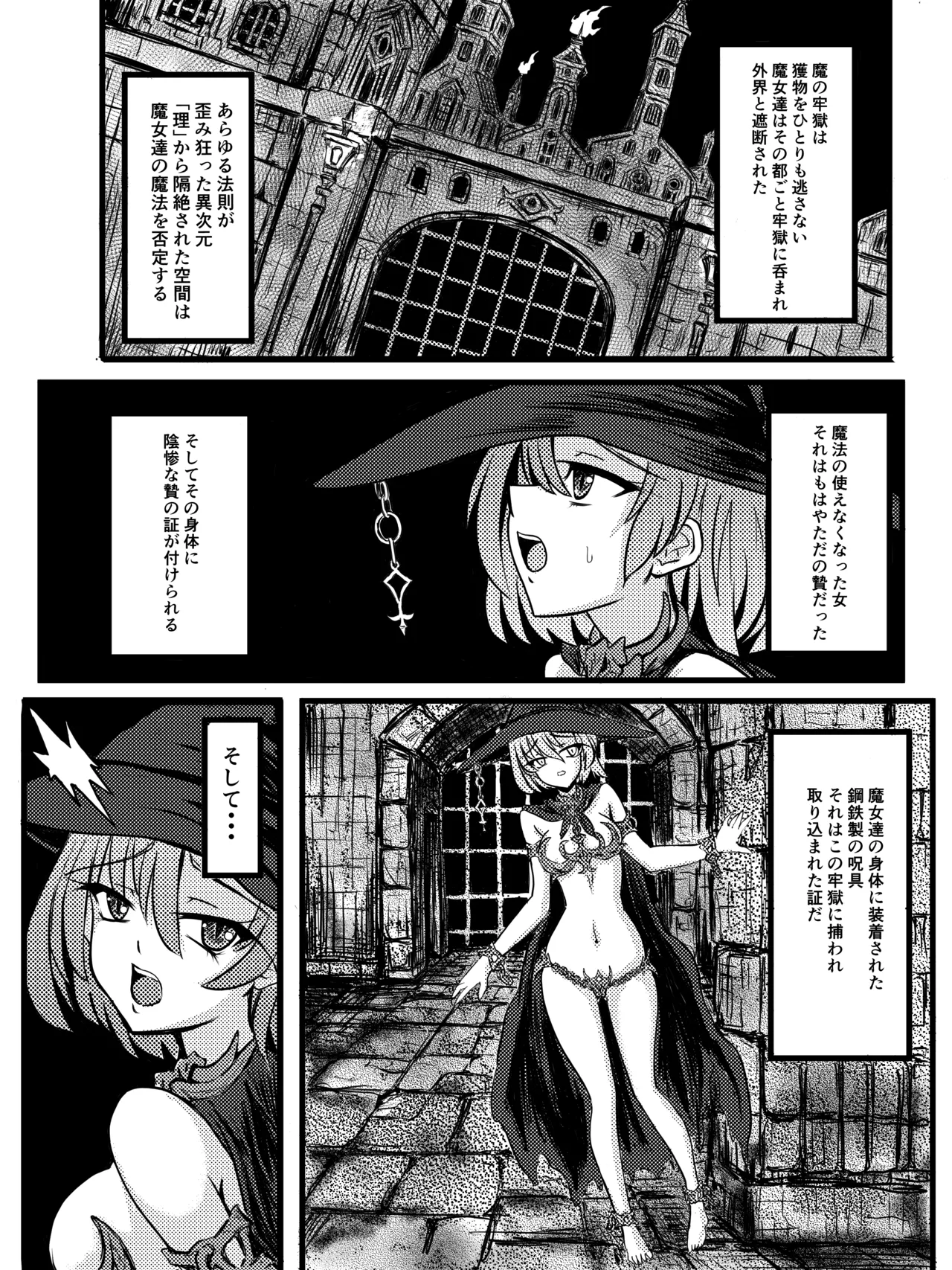 Otherdimensional Prison Banzas page 3 full