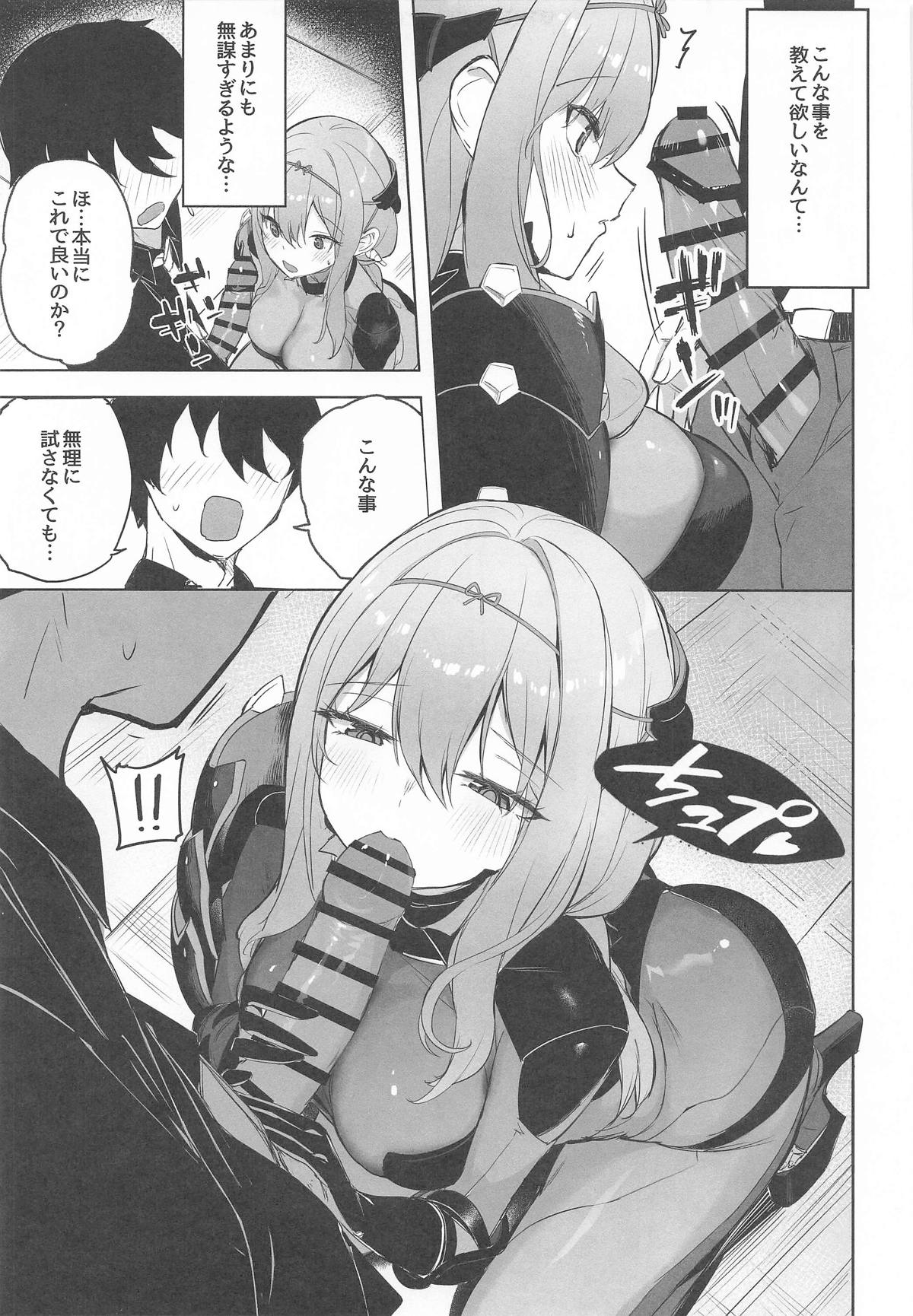 紅蓮燦爛 page 8 full