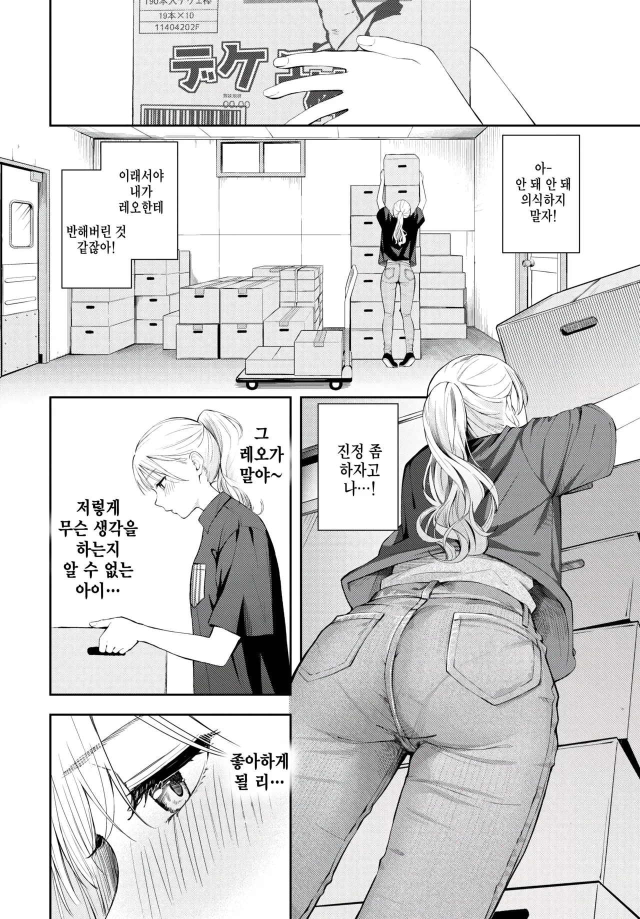 Poker Face page 10 full