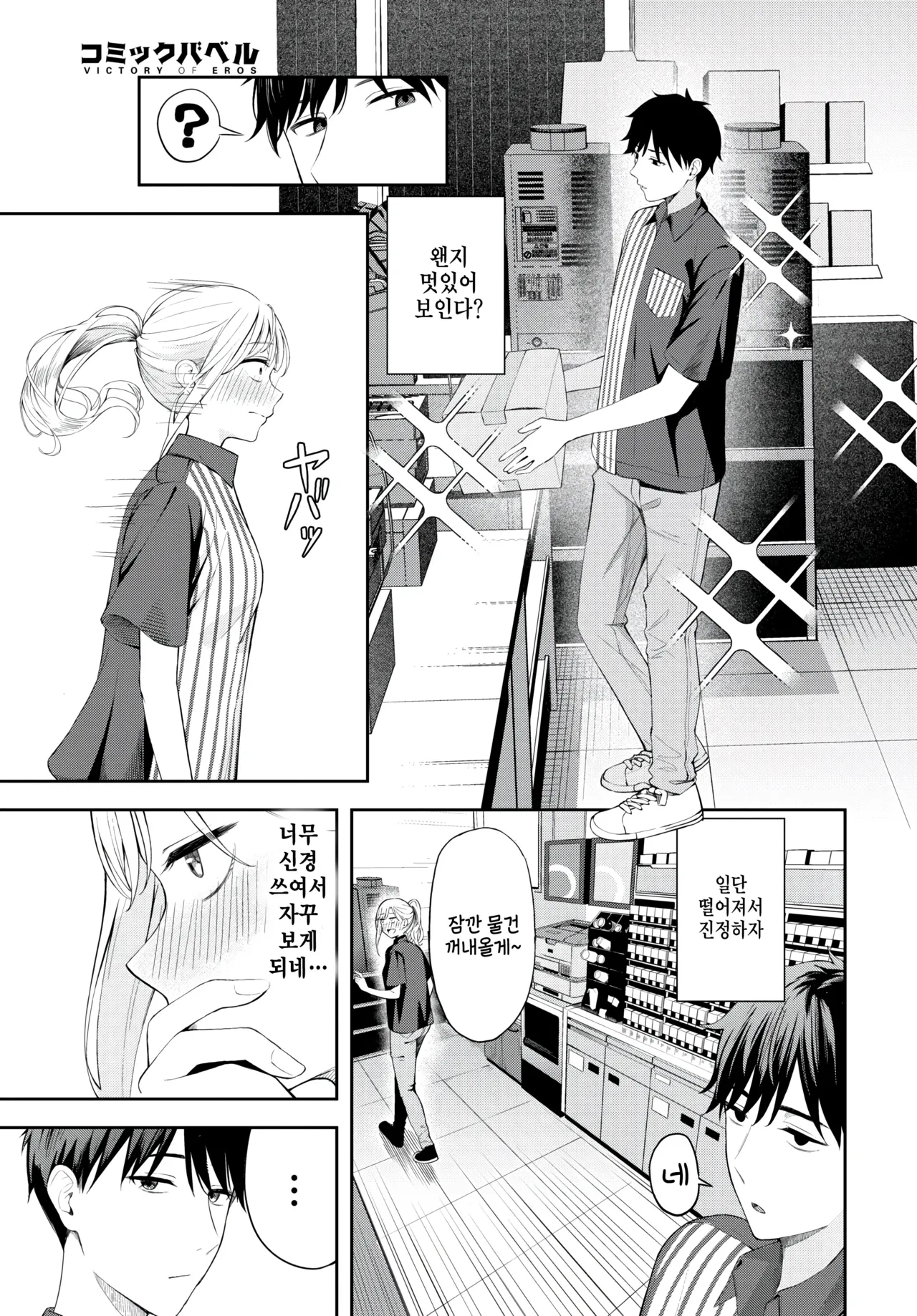 Poker Face page 9 full