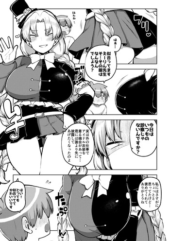 [ひまじんのいず] アイドルえーりん cover