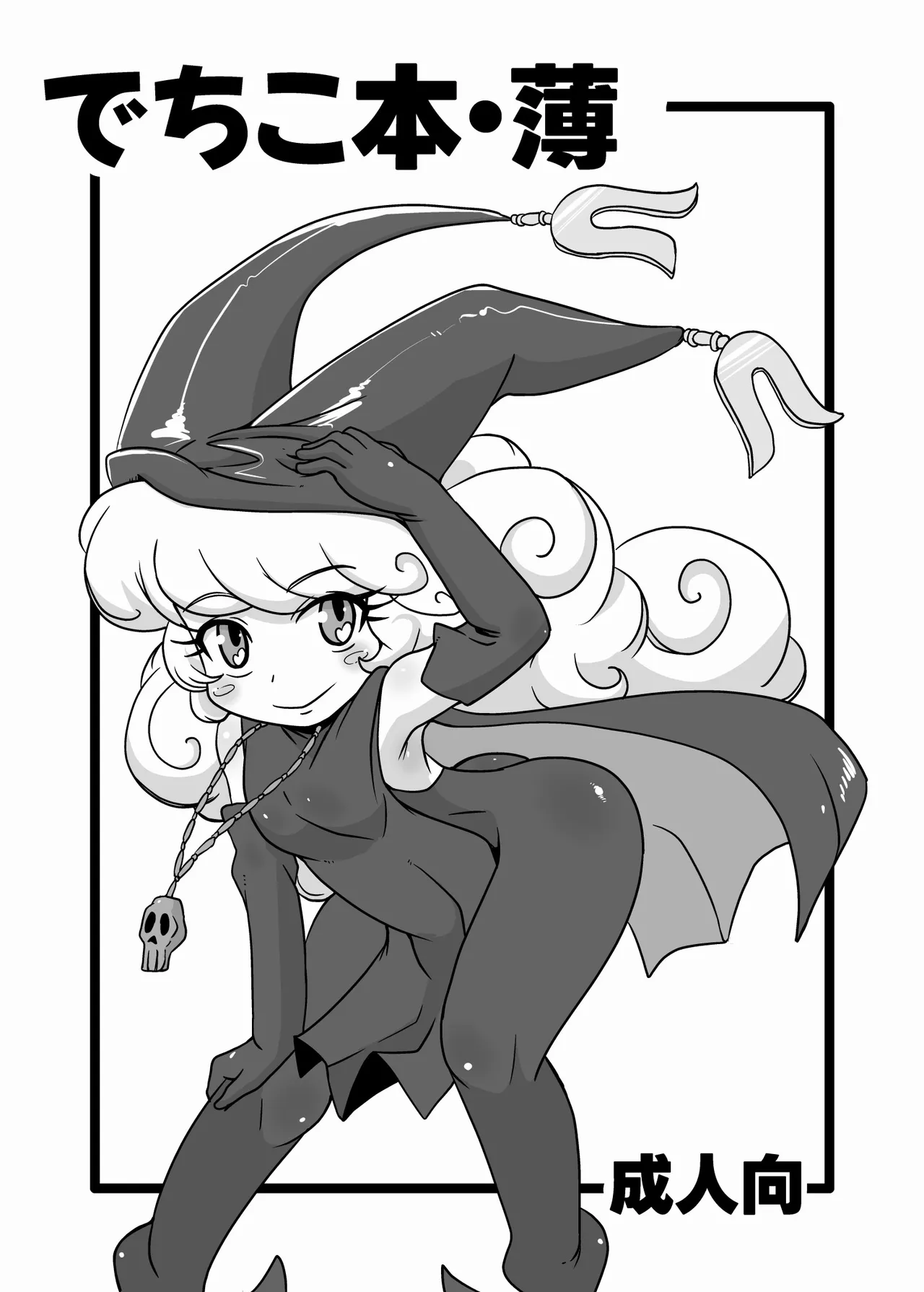 Helldvice Copy Shi Set 4 page 12 full