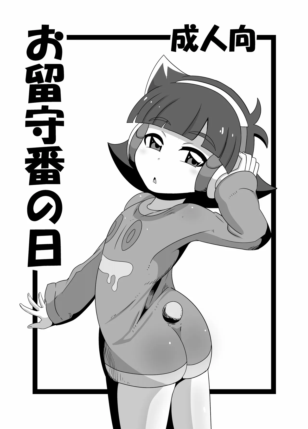 Helldvice Copy Shi Set 4 page 2 full