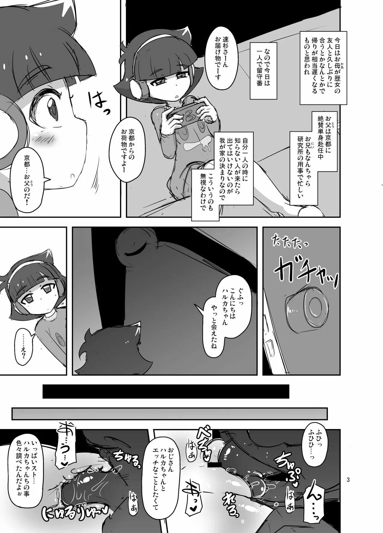 Helldvice Copy Shi Set 4 page 3 full