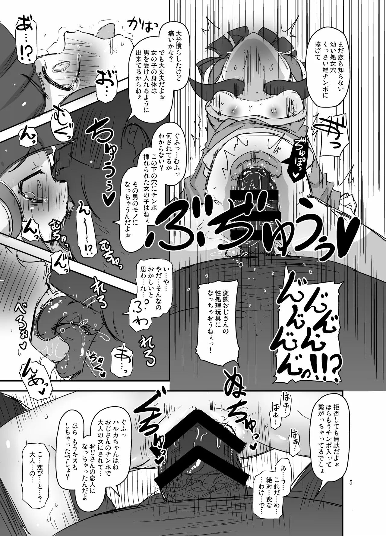 Helldvice Copy Shi Set 4 page 5 full