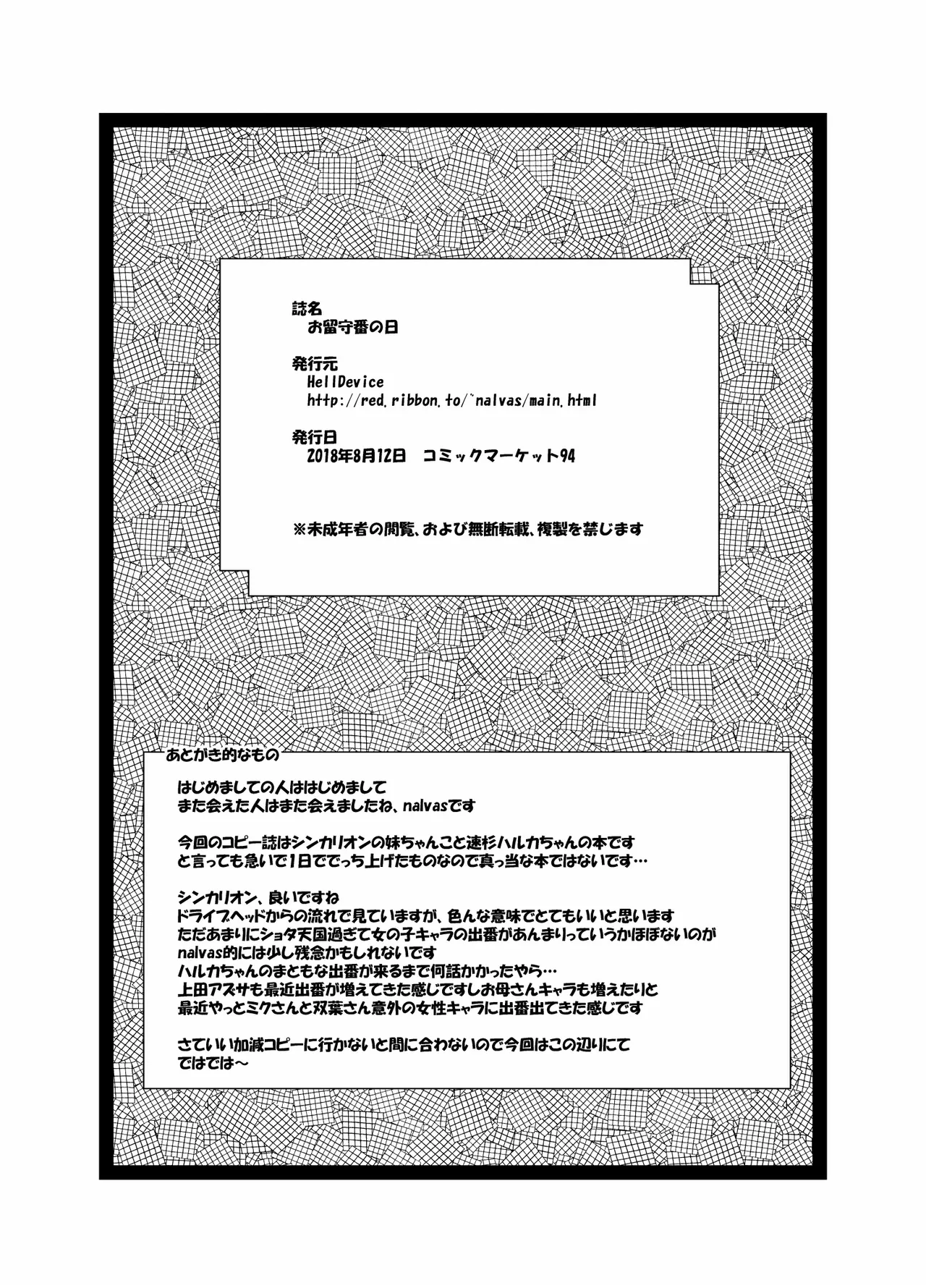 Helldvice Copy Shi Set 4 page 9 full