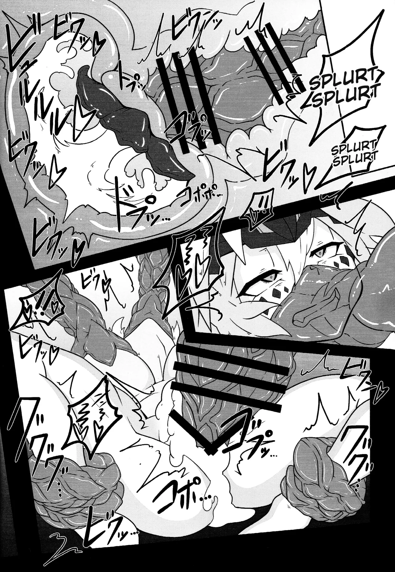 Sword Dragon Dokuhon BATTLE of KENTREGINA page 9 full