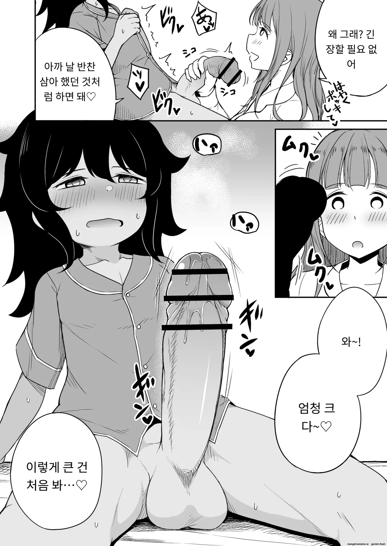 아들의 친구와 섹파가 됬습니다. page 11 full