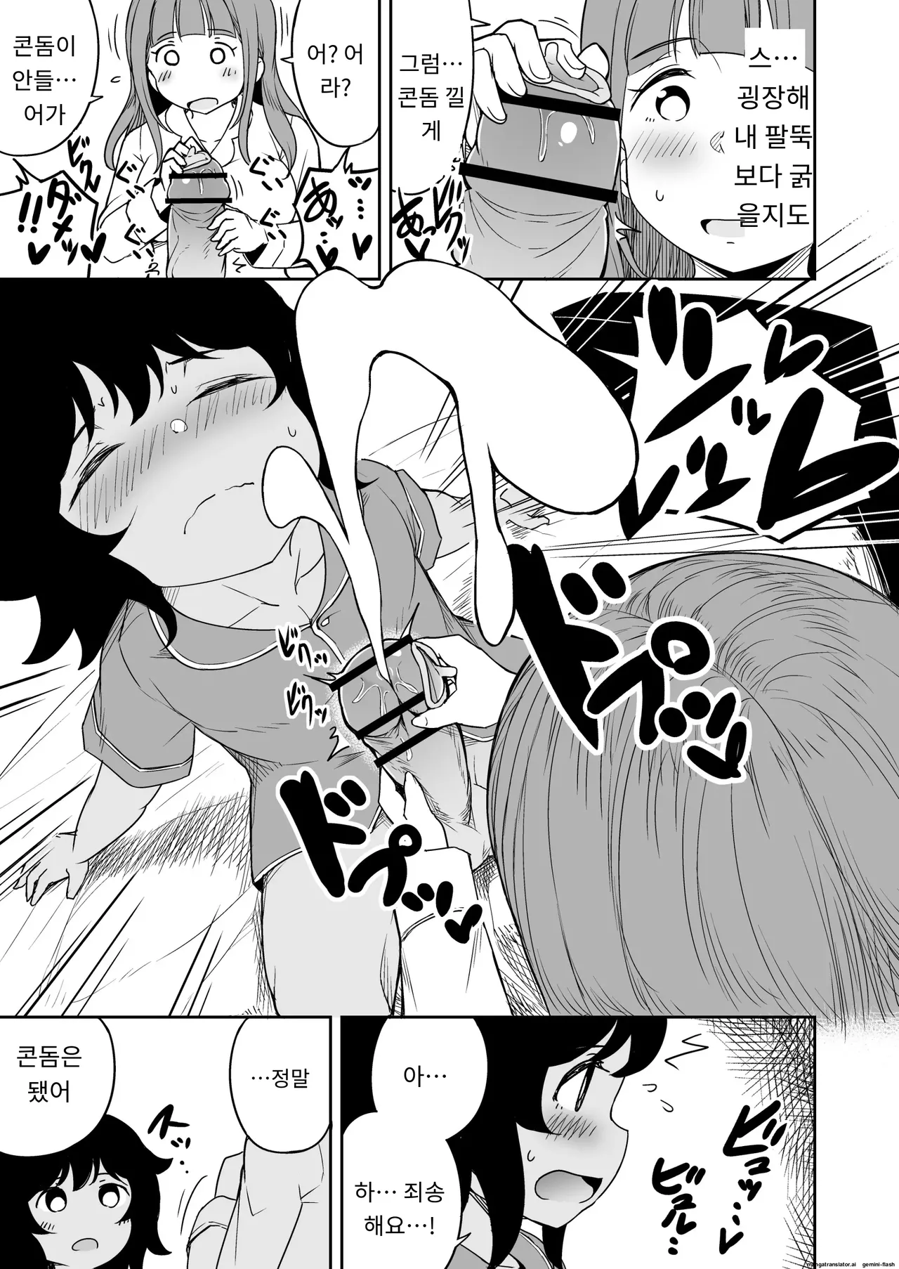 아들의 친구와 섹파가 됬습니다. page 12 full