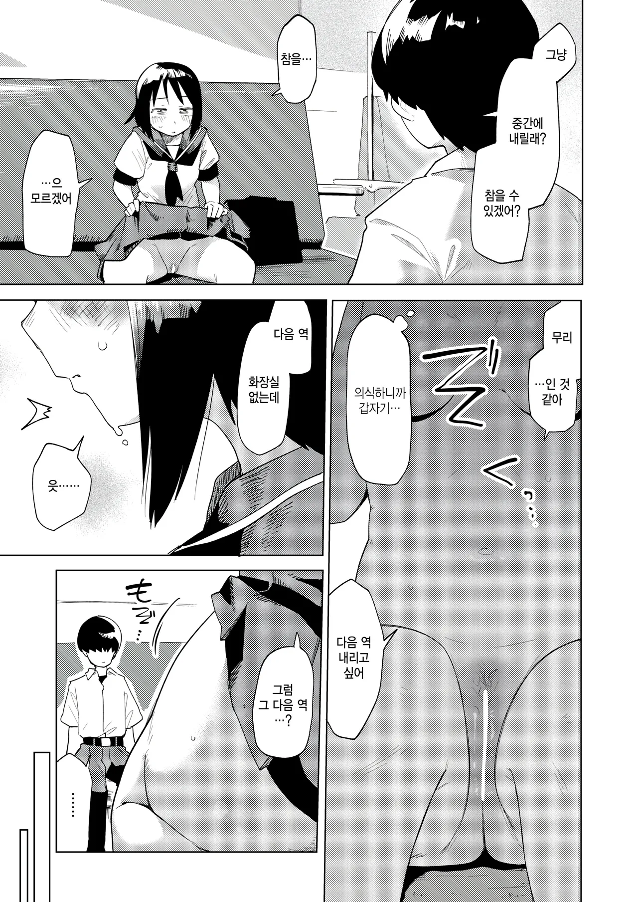 Ekimore page 11 full