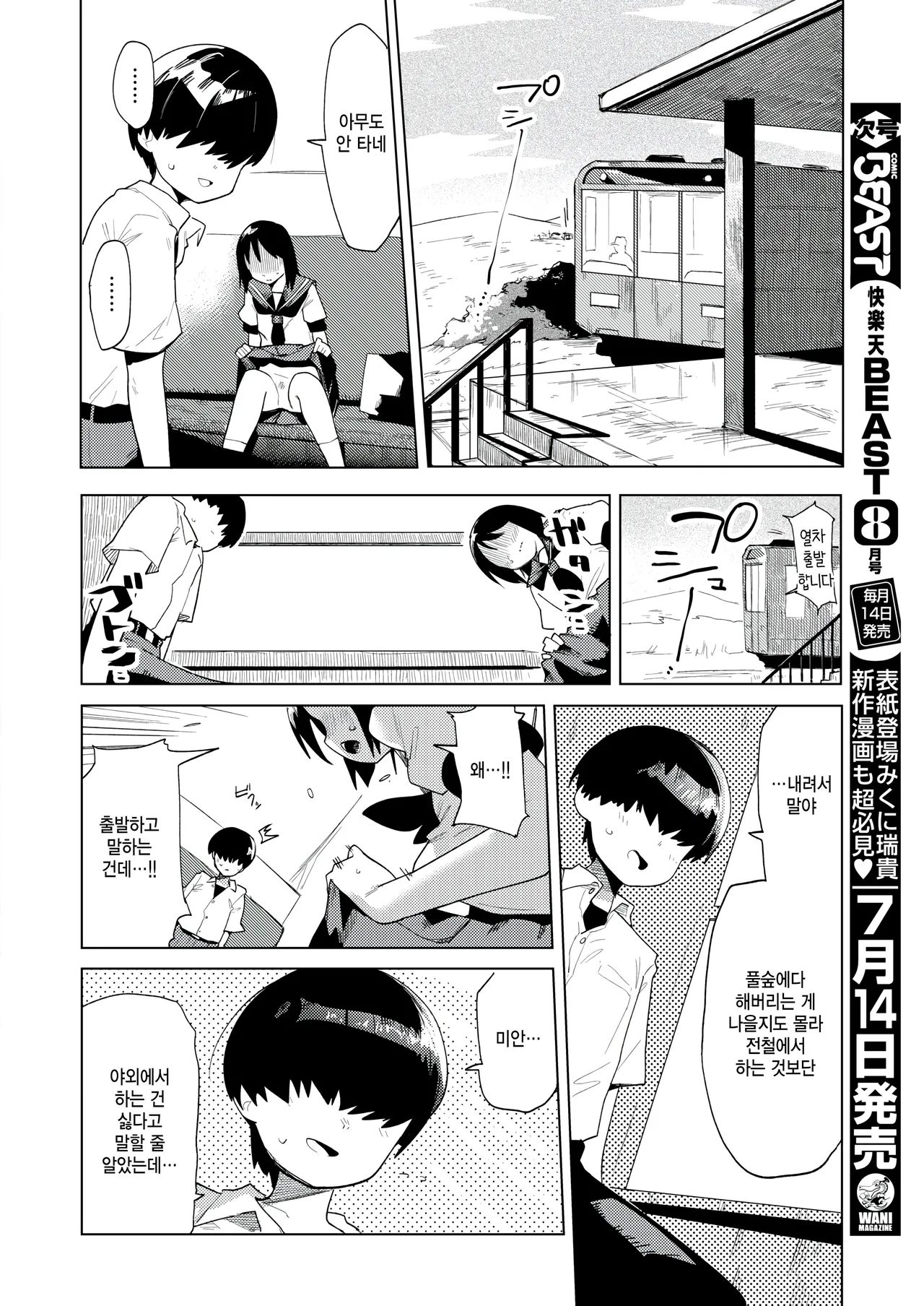 Ekimore page 12 full