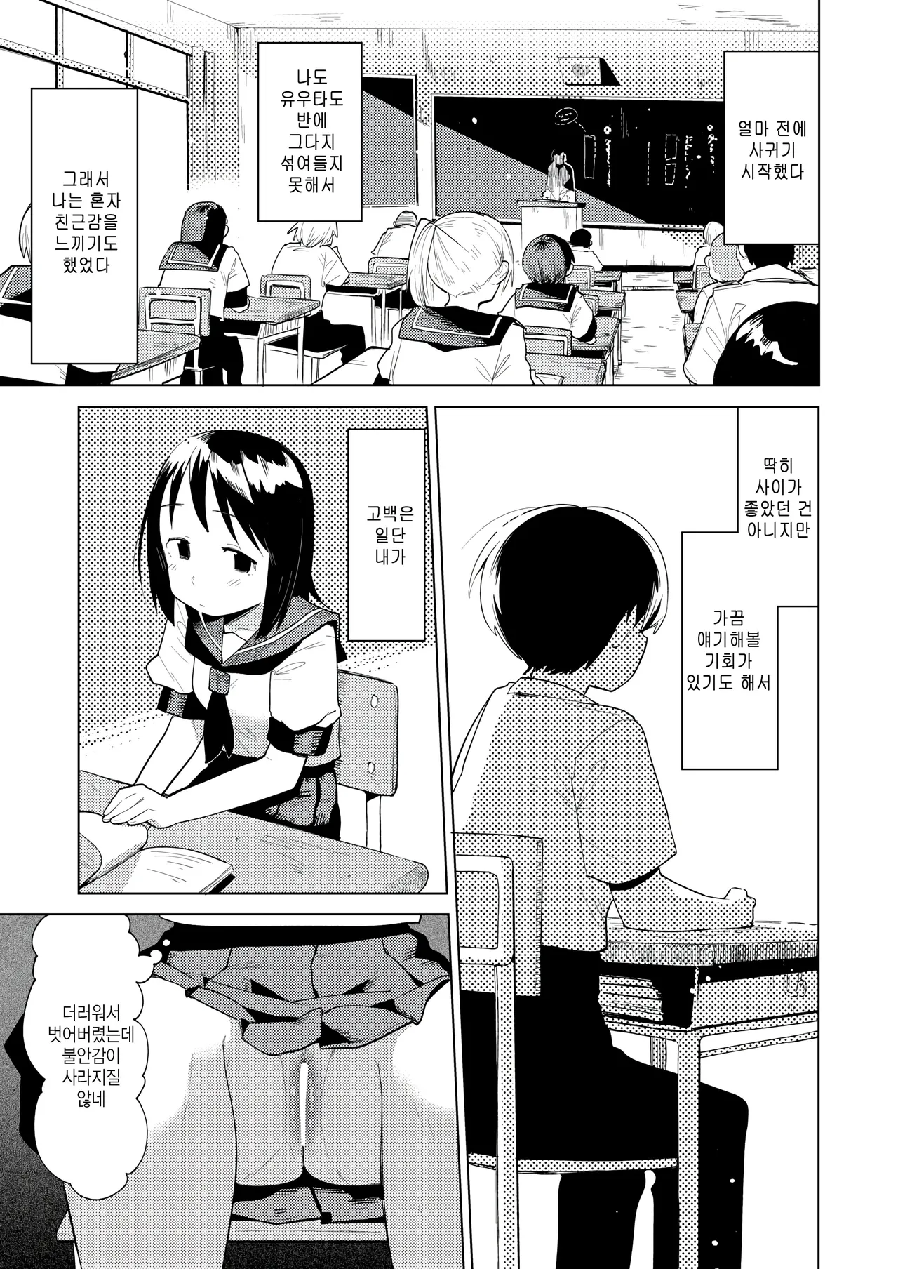 Ekimore page 3 full