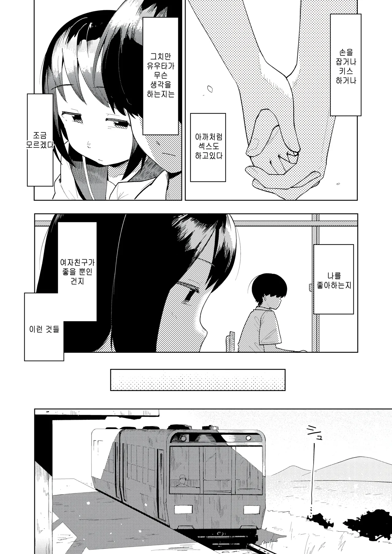 Ekimore page 4 full