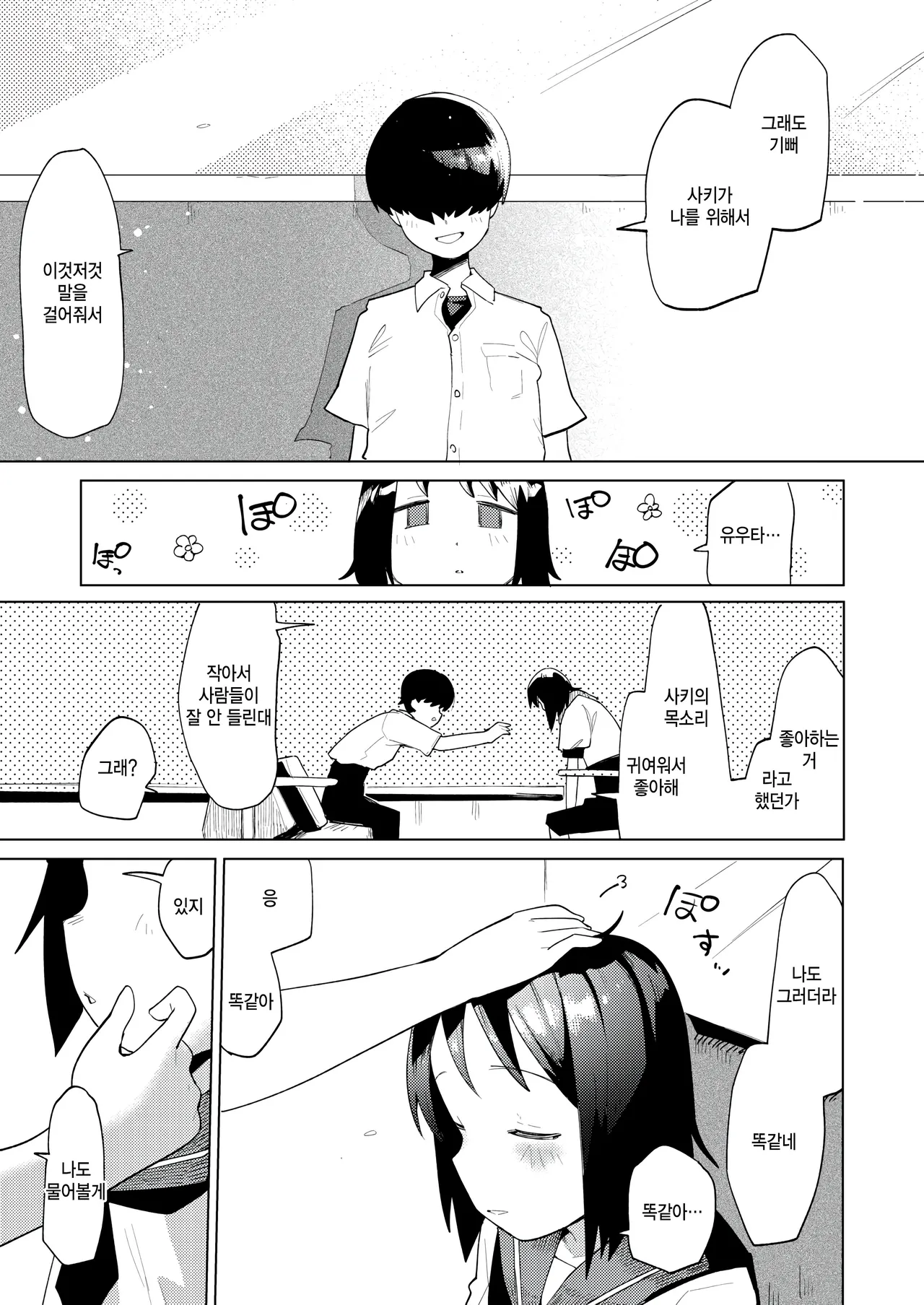 Ekimore page 7 full