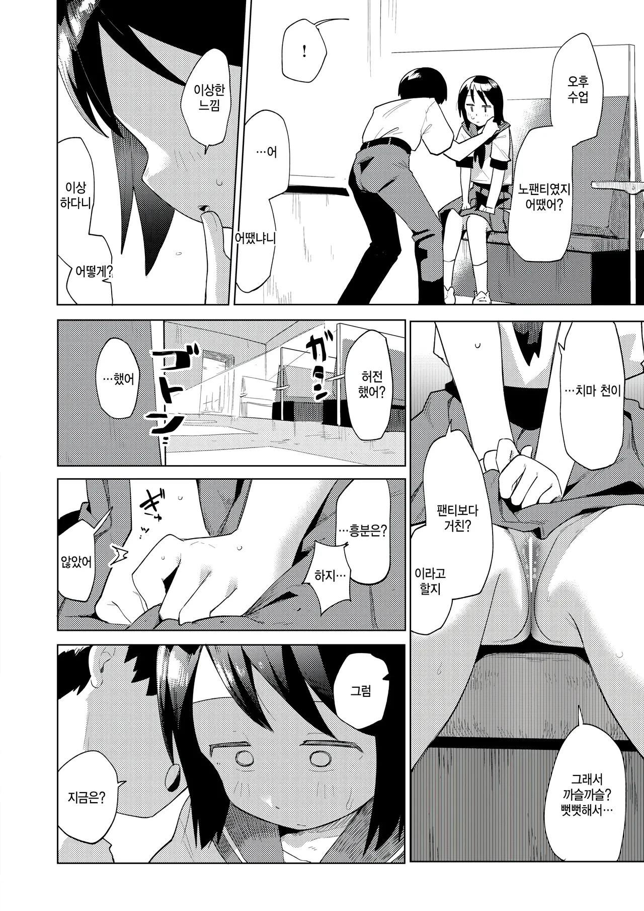 Ekimore page 8 full