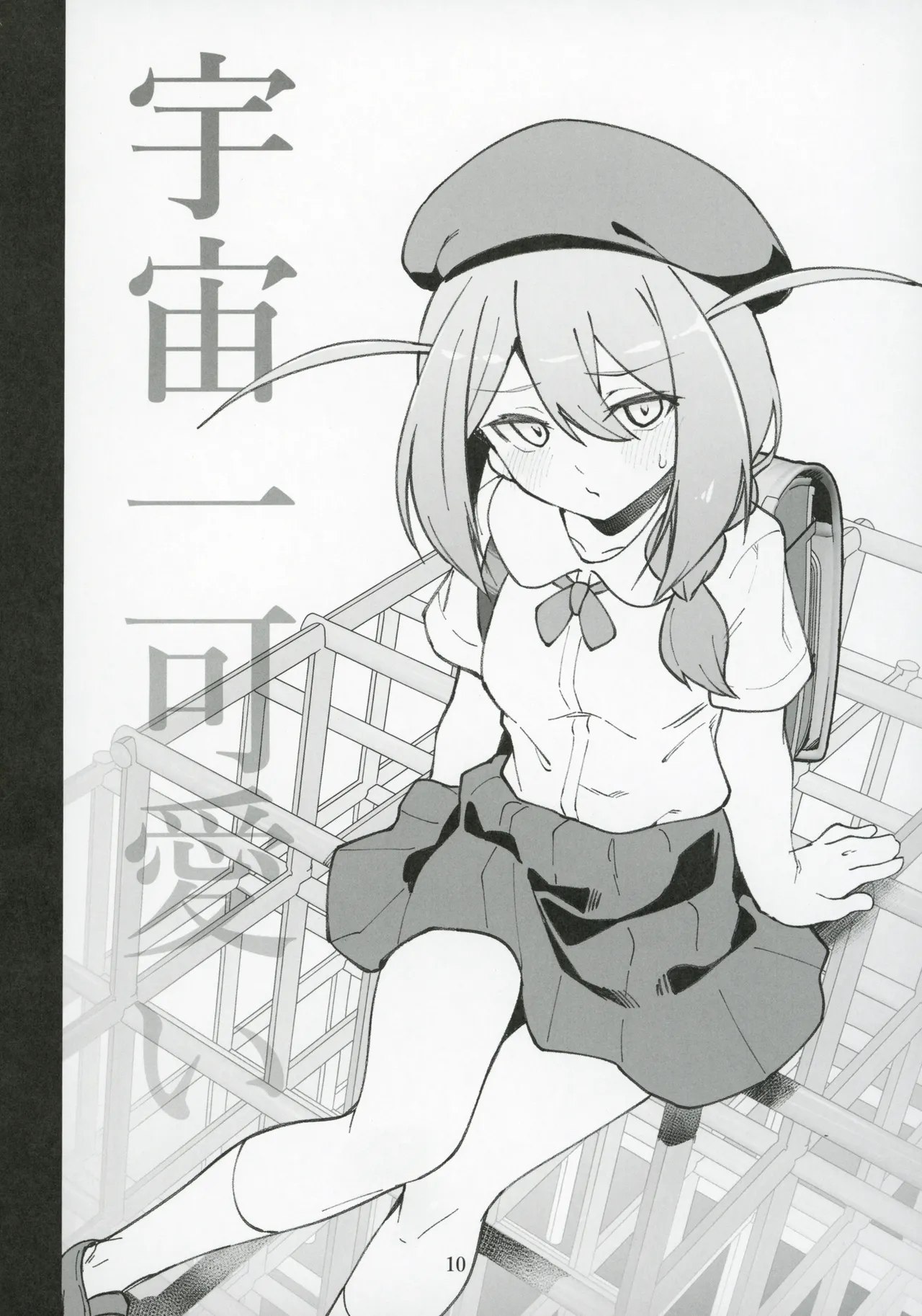 Mirishita no Ecchi na Rakugaki Shuu 8 page 11 full