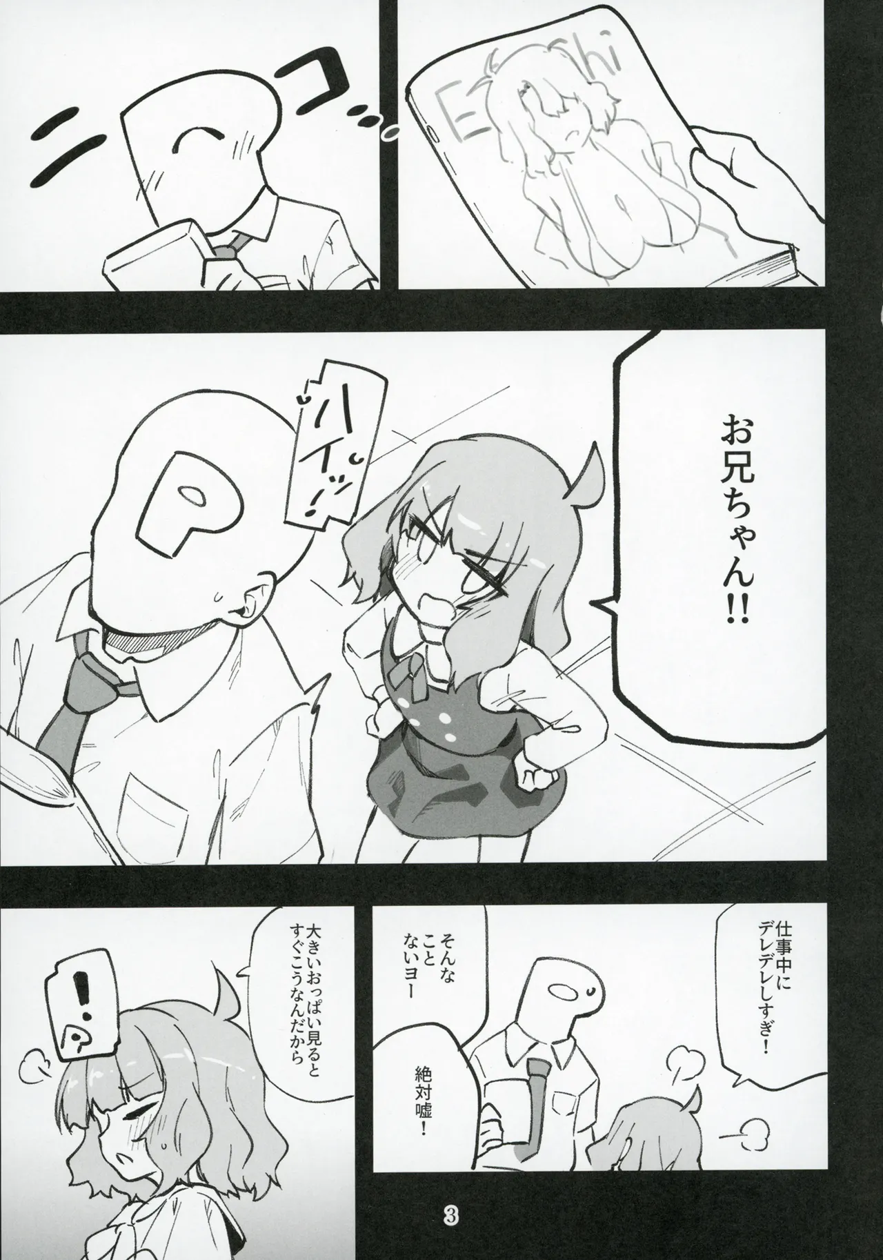 Mirishita no Ecchi na Rakugaki Shuu 8 page 4 full