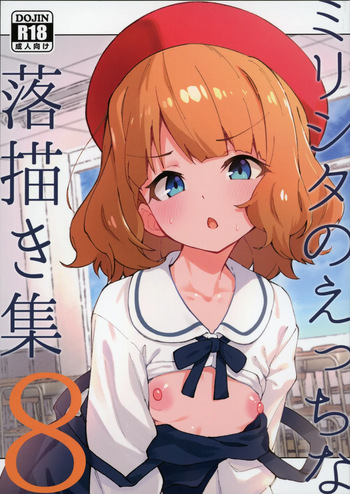 (C105) [Nebosukekin (ShiraishiNsuke)] Mirishita no Ecchi na Rakugaki Shuu 8 (THE IDOLM@STER MILLION LIVE!) cover