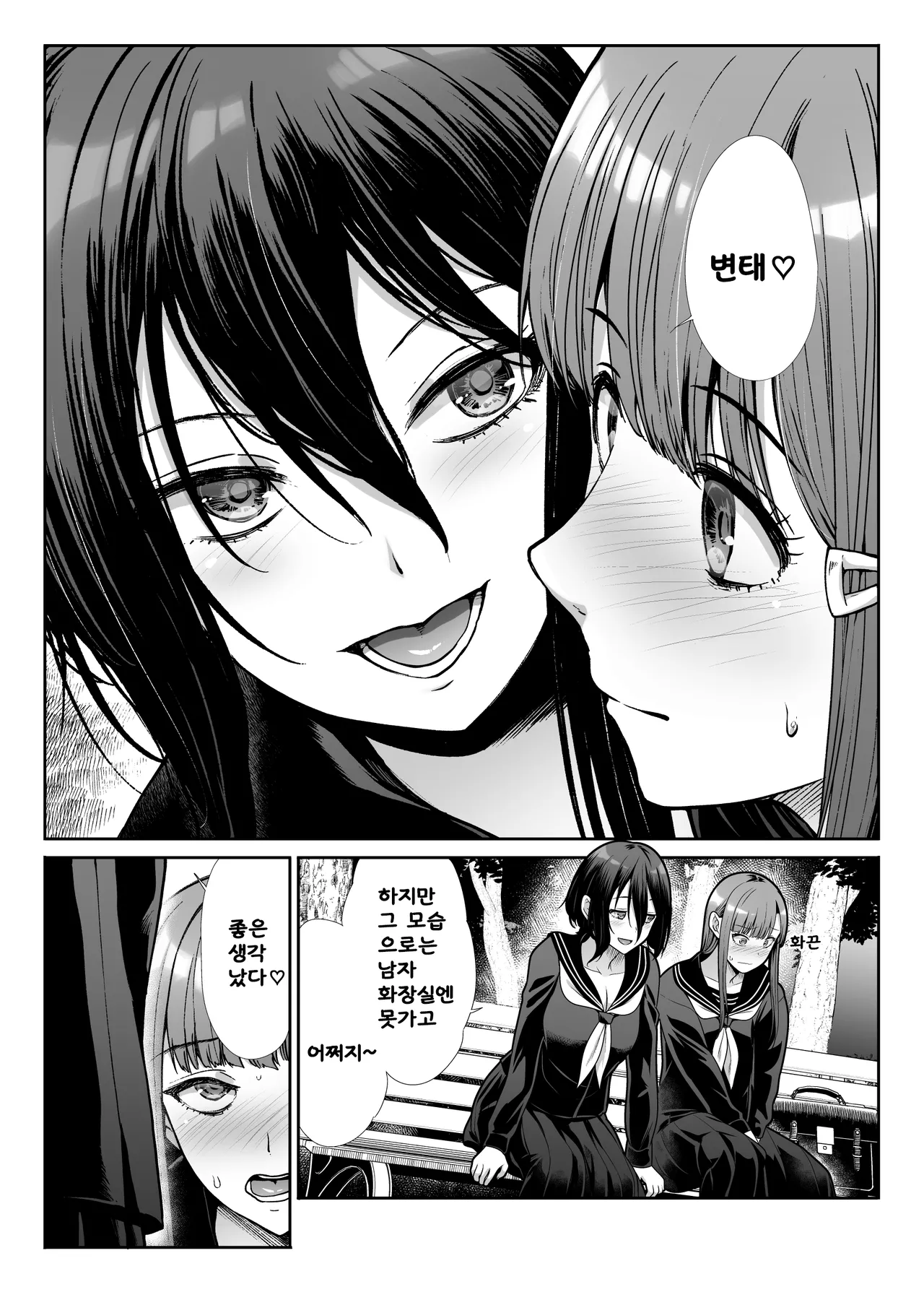 Downer Onee-sama wa Mae mo Ushiro mo Aishitai page 11 full