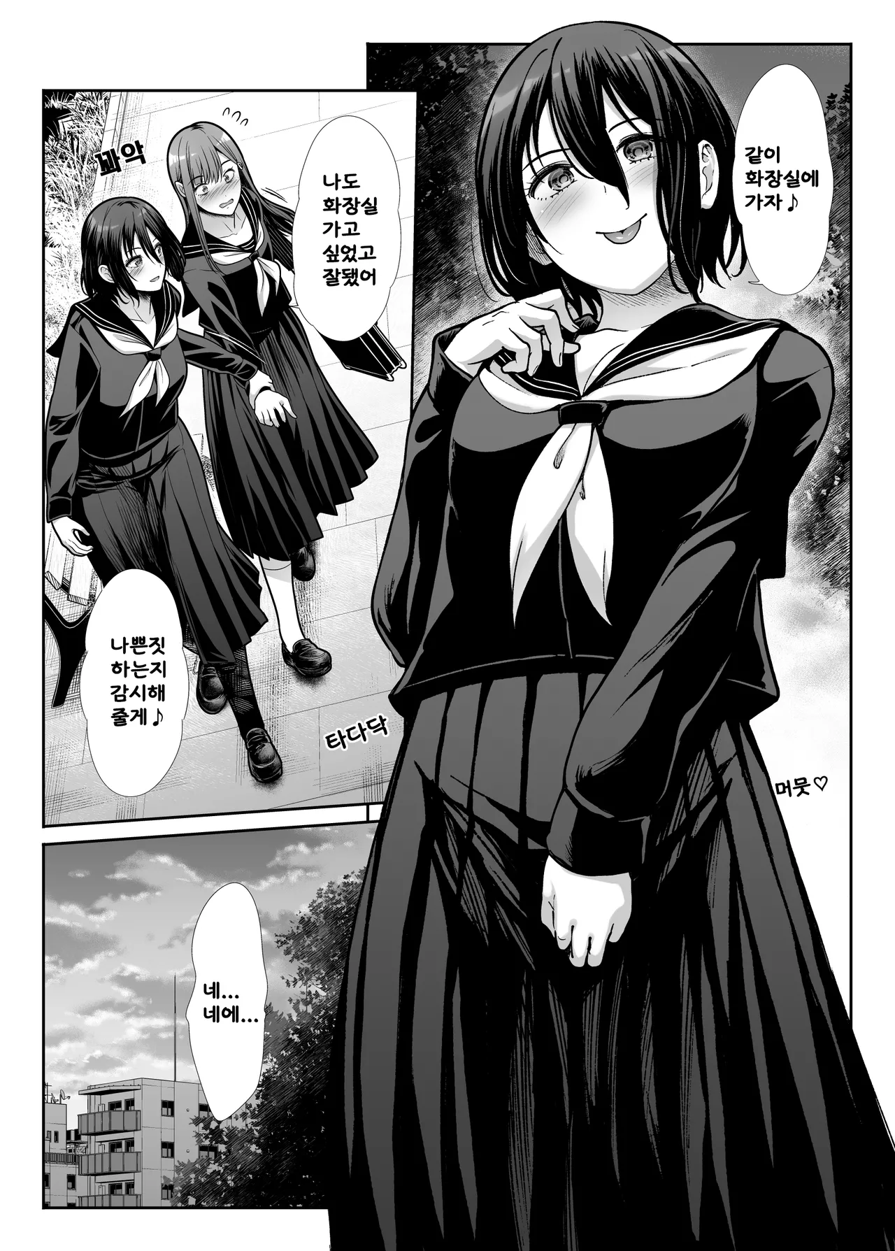 Downer Onee-sama wa Mae mo Ushiro mo Aishitai page 12 full