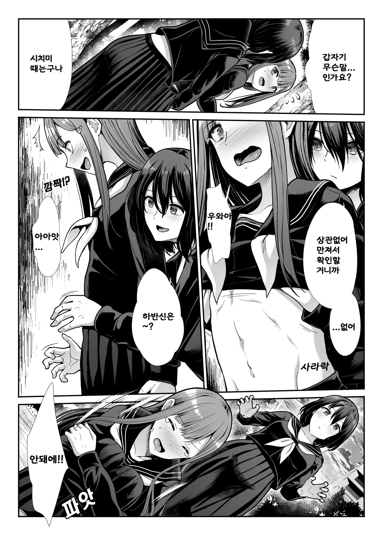 Downer Onee-sama wa Mae mo Ushiro mo Aishitai page 8 full