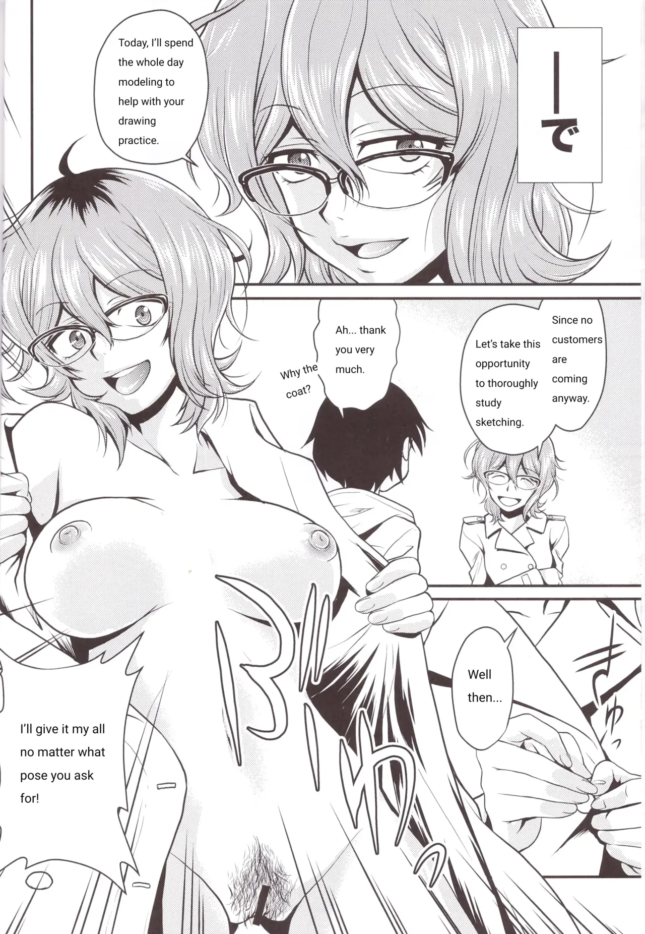 Hajime-san ga ichiban page 2 full