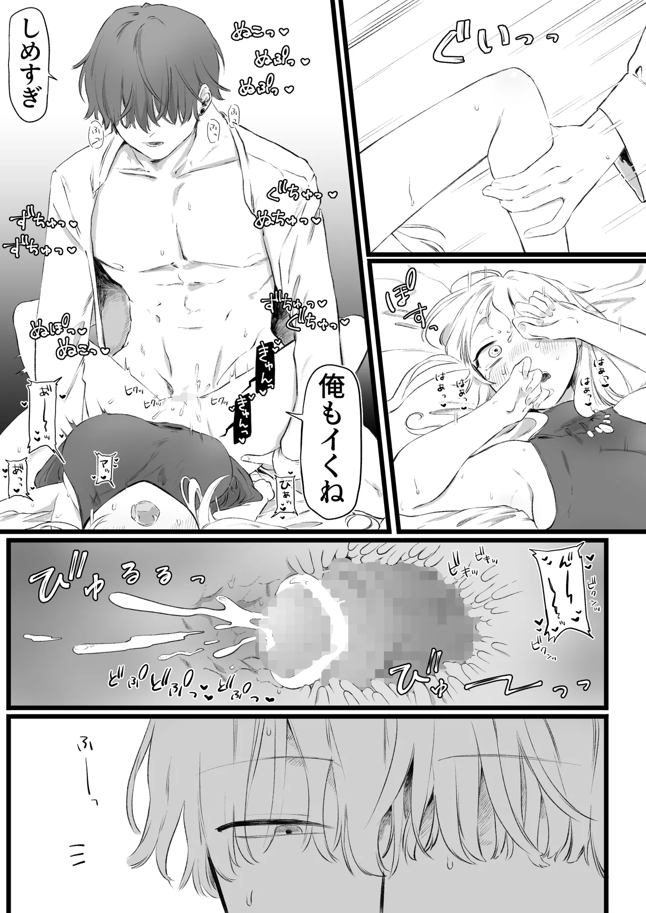 大学デビュー失敗してヤリ部屋に常駐することになった page 8 full