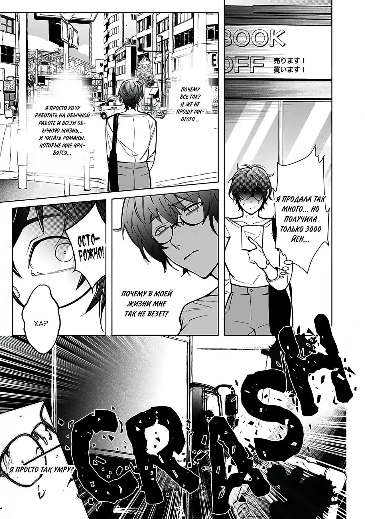 Hazure Shuzoku "Orc" ni Tensei shitara Saikyou Kishi-sama ni Torawaremashite page 4 full