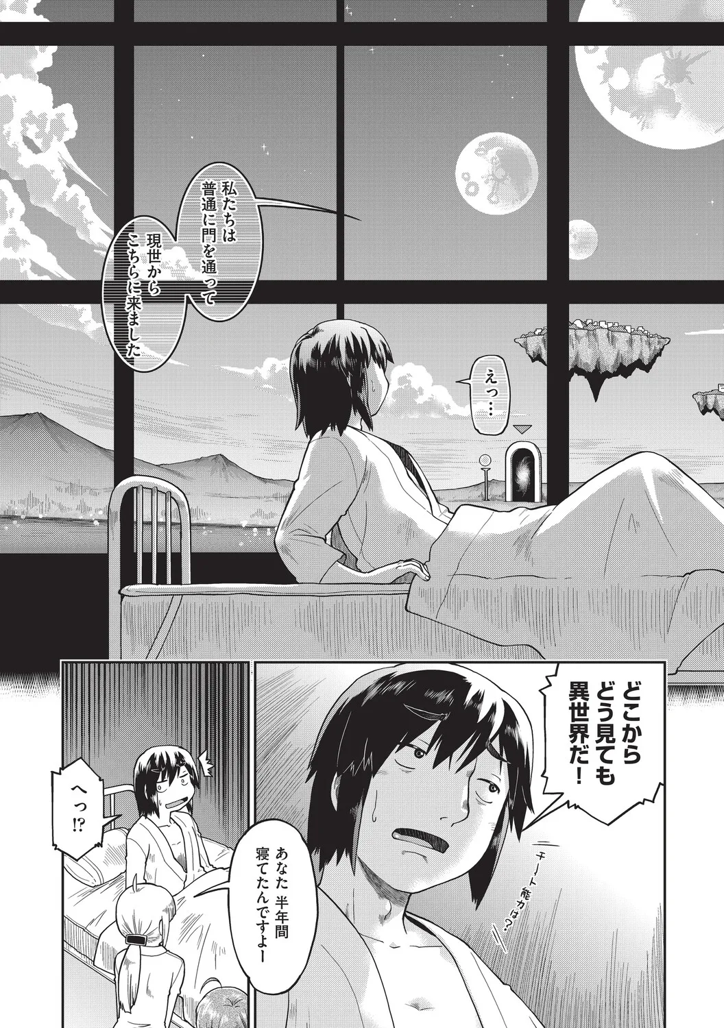 Isekai ni Teni Shitara Soko wa Ishuzoku JC Harem Deshita! page 12 full