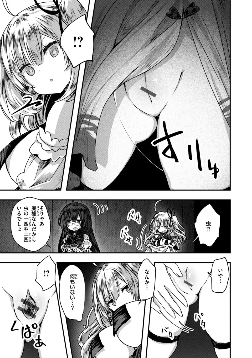 Isekai Bad End page 11 full