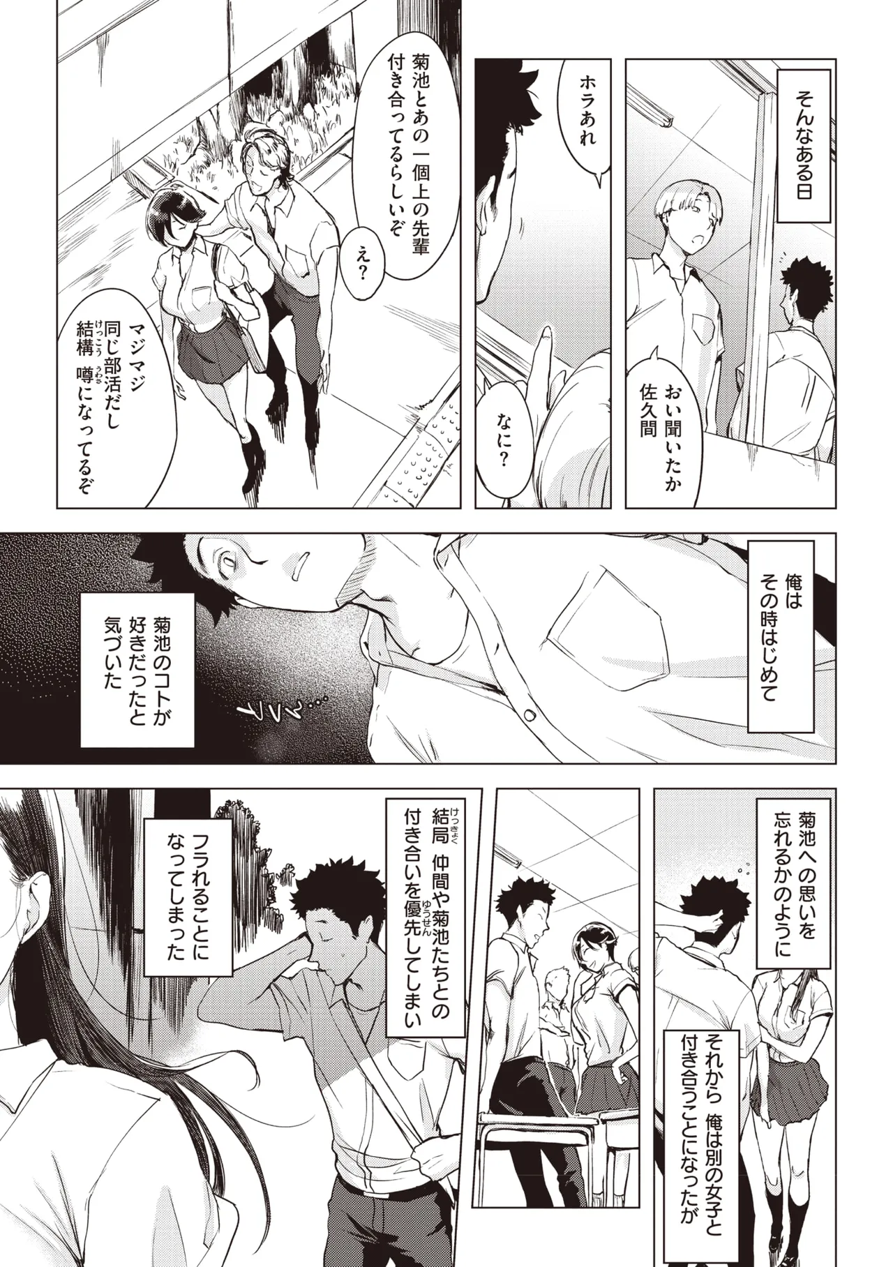 Tsumi Tsukuri na H - The more immoral sex, the more intensely it burns. page 7 full