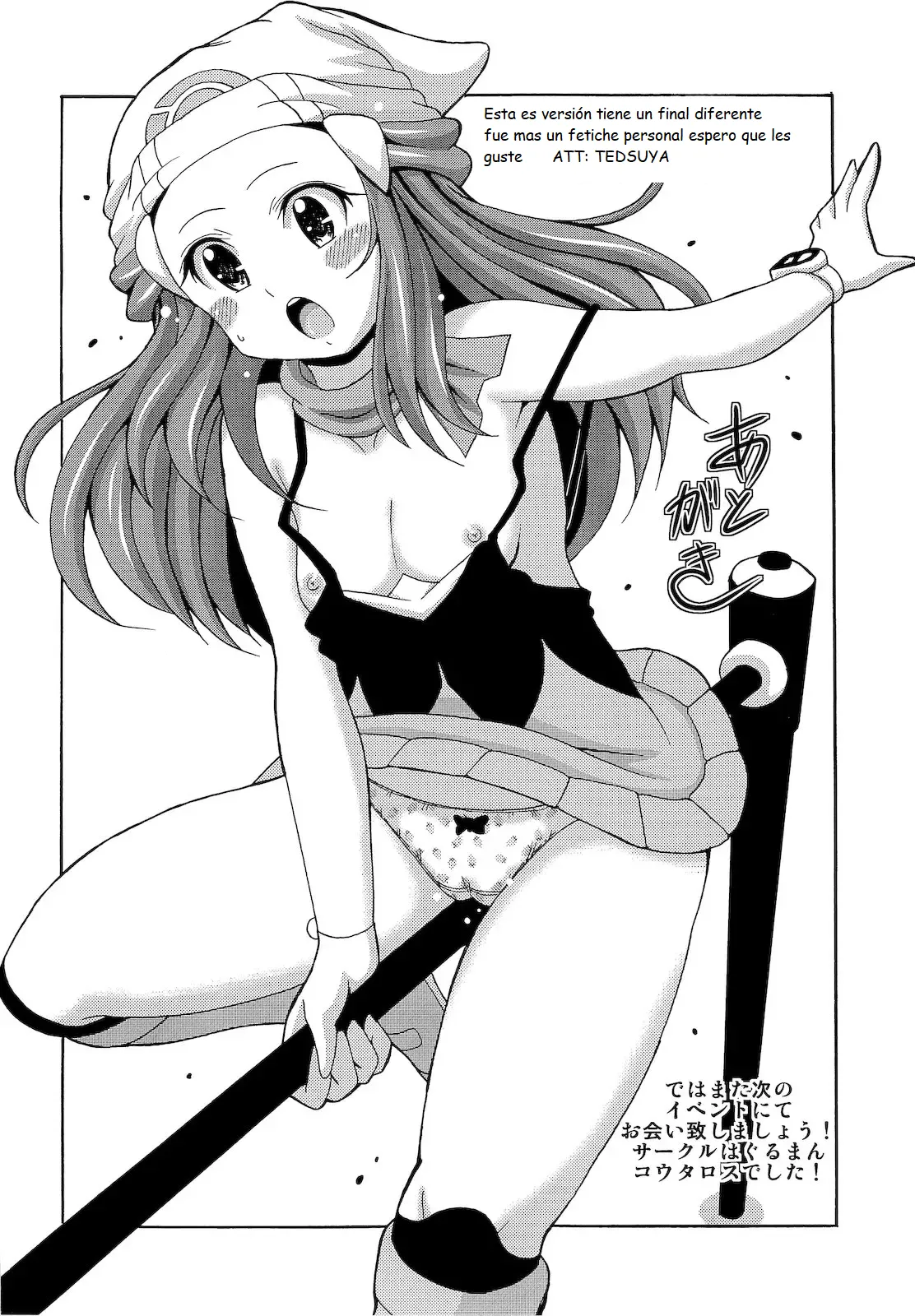 Hikari Gurashi page 2 full