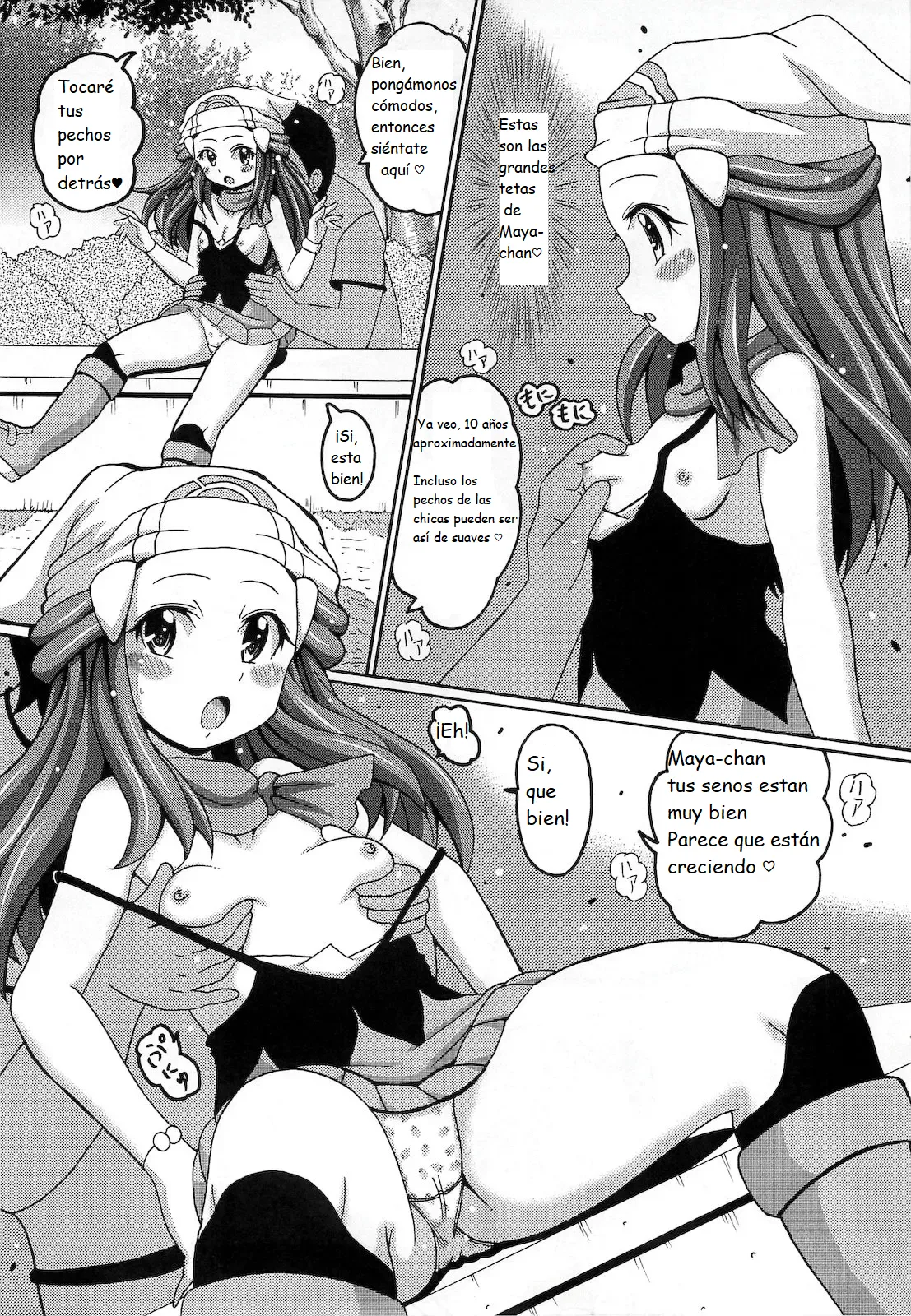 Hikari Gurashi page 6 full
