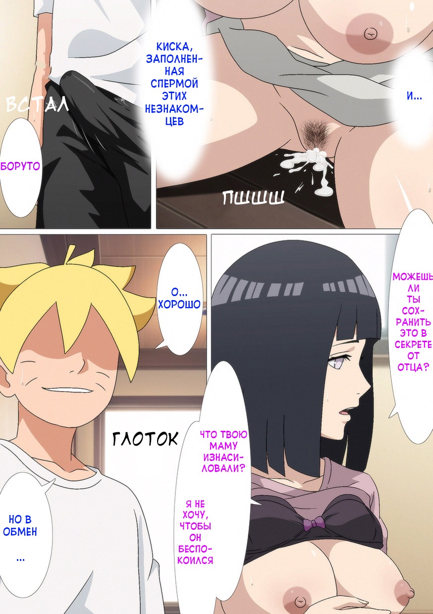 Hinata page 11 full