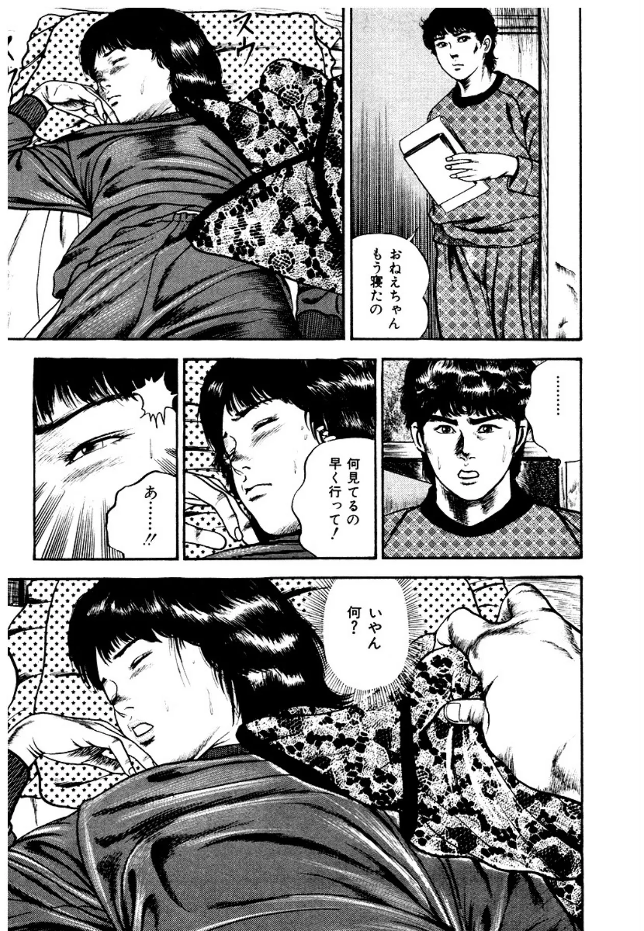 Osanazuma・Kyouseizettyouyuugi page 11 full