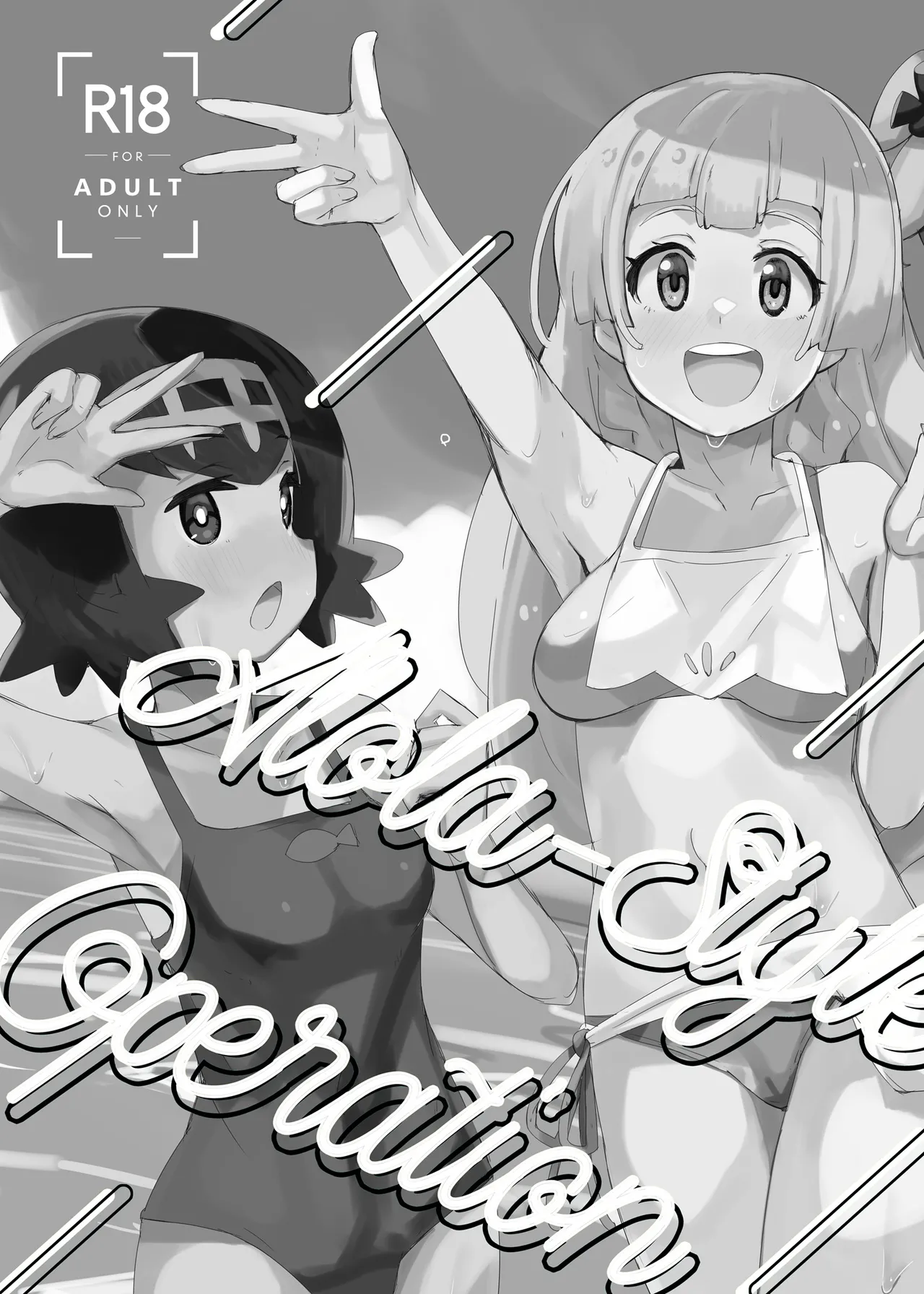 Alola Okozukai Daisakusen! - Alola-Style Operation to get Pocket Money Sugar Dating page 3 full