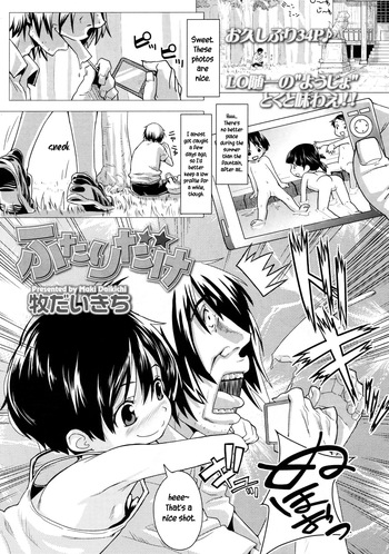 [Maki Daikichi] Futari dake (COMIC LO 2010-04) [English][Hige] [Digital] cover