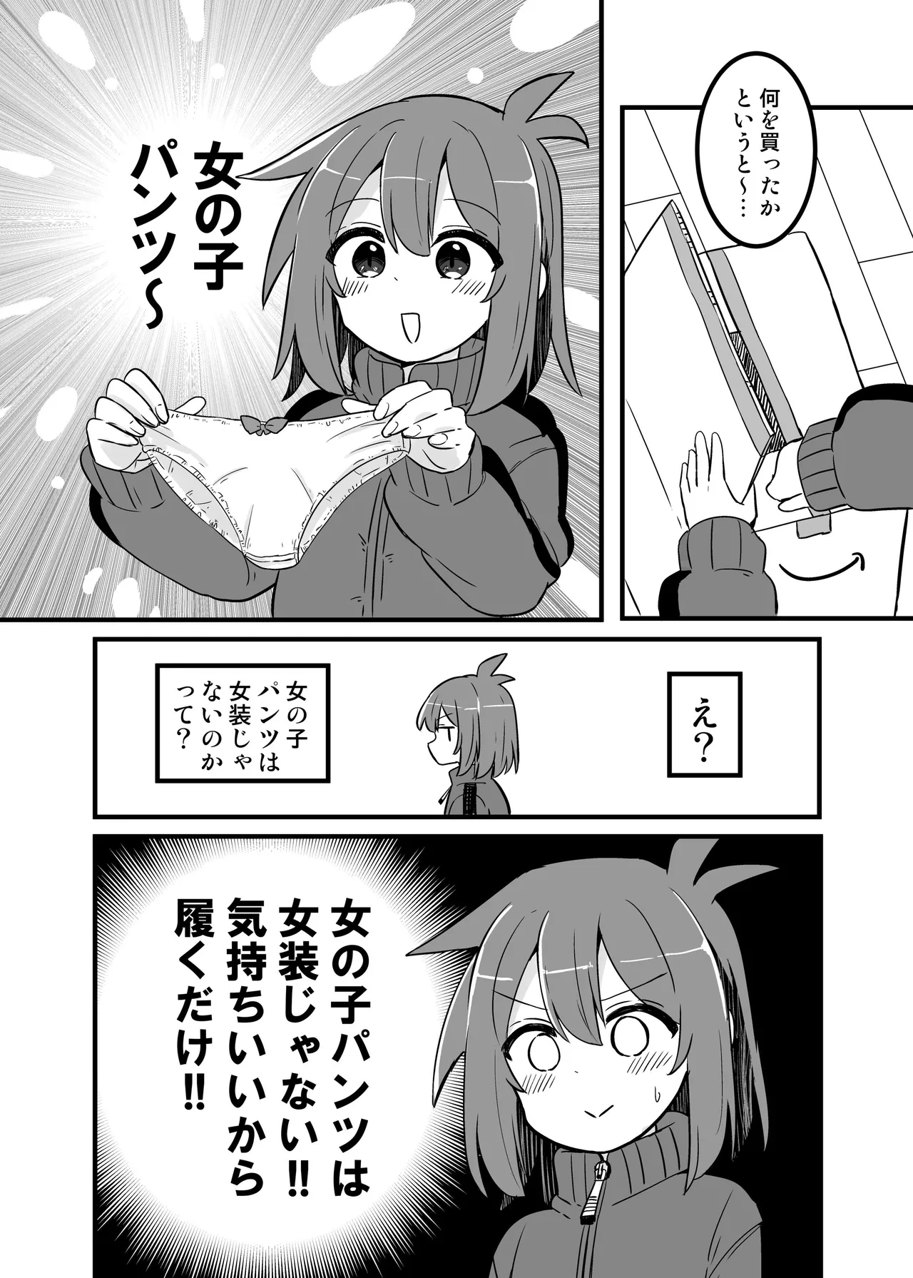 Gouhou TS Ojisan no Ecchi de Midarana Seikatsu page 11 full