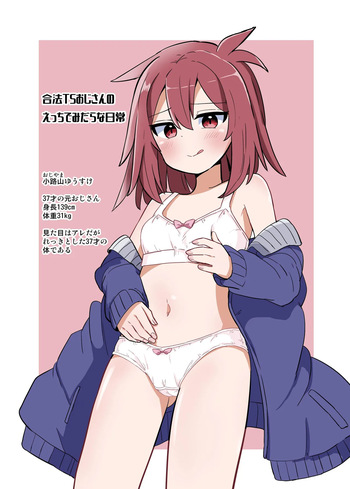 [Saneyarou] Gouhou TS Ojisan no Ecchi de Midarana Seikatsu cover