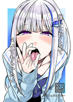 Oshi ni Okuchi de Nuite Moraitai