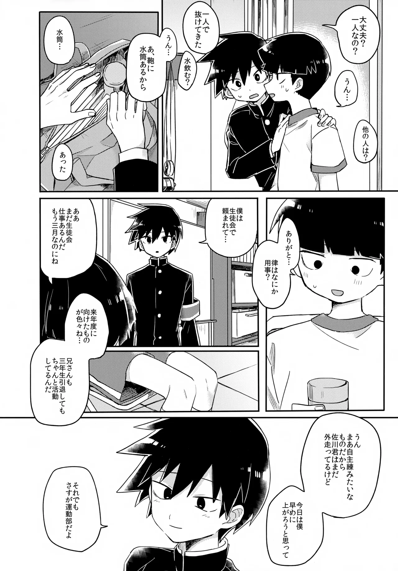 Ego page 7 full