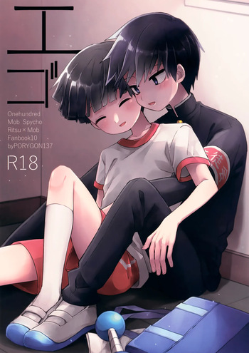 [PORYGON137 (Hidari Pory5n)] Ego (Mob Psycho 100) cover