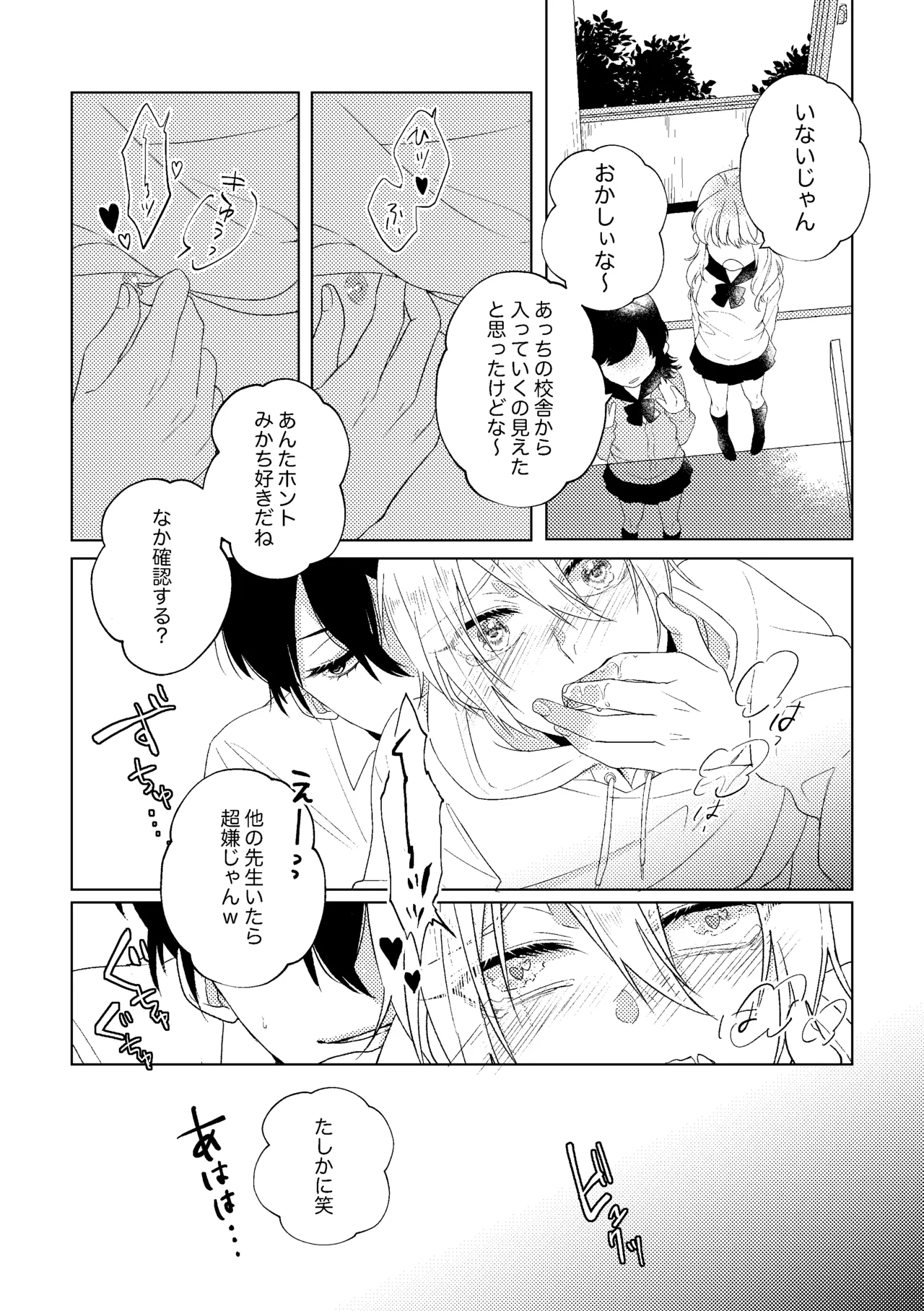 Sensei, mata Ashita. page 10 full