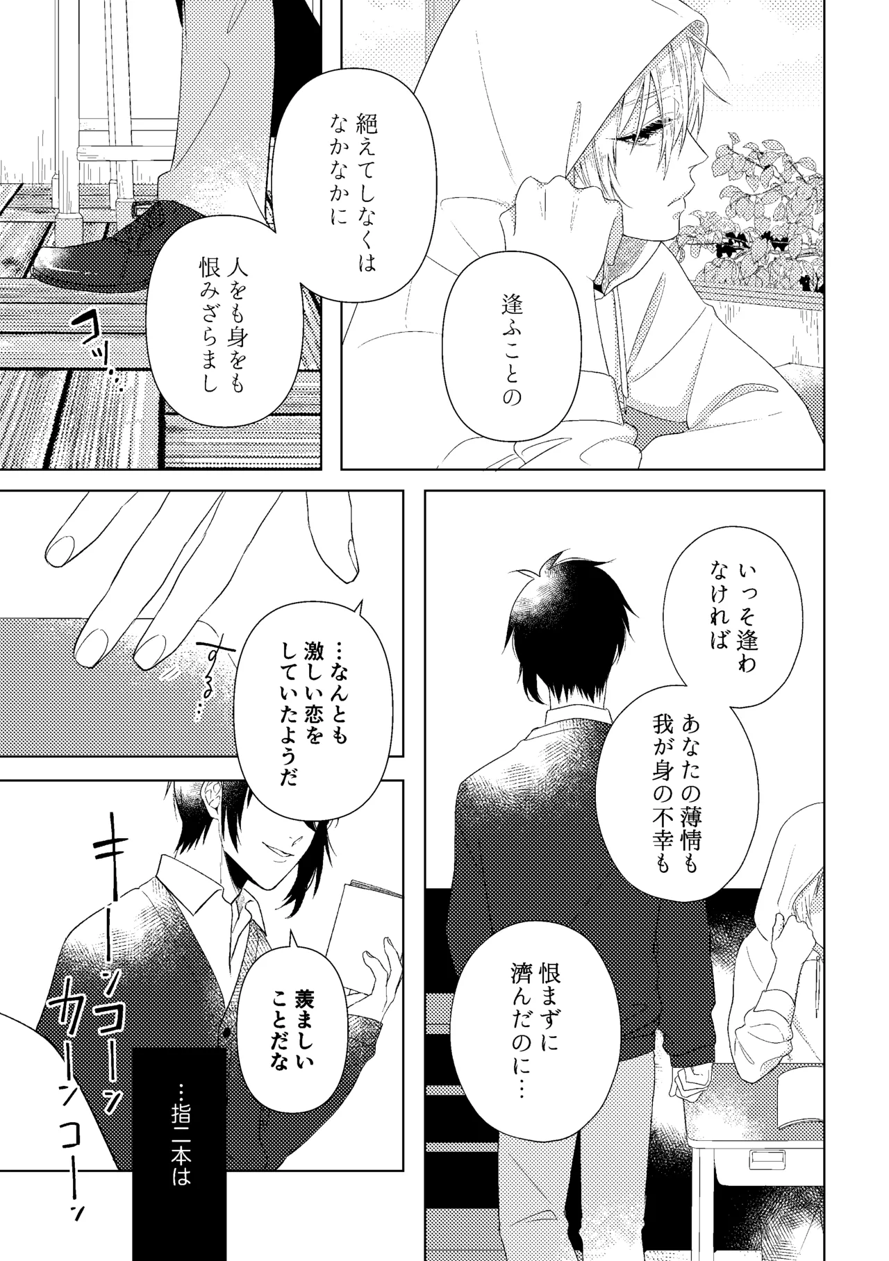 Sensei, mata Ashita. page 5 full